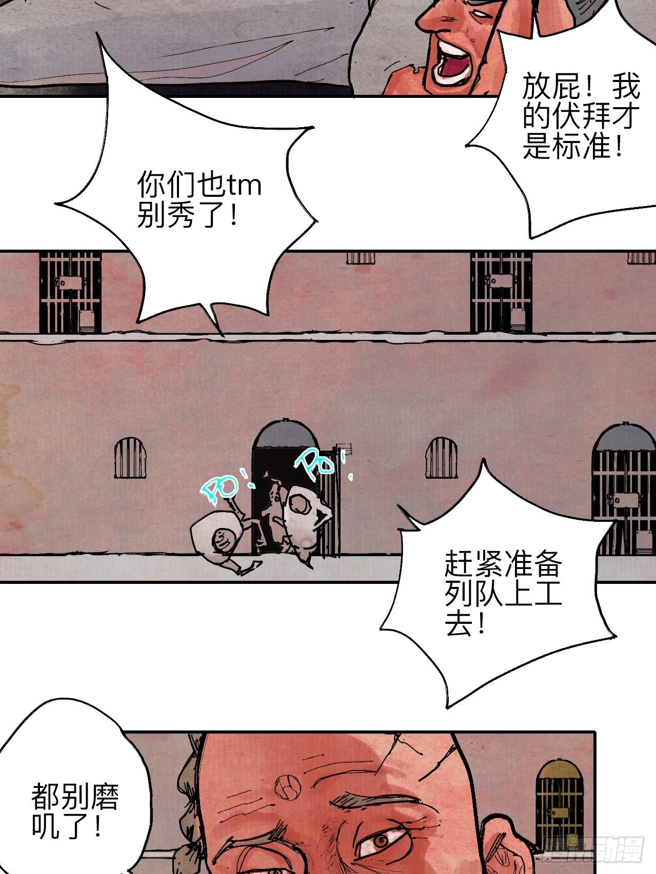 肆拾陆·又是崭新的一天伊始了9