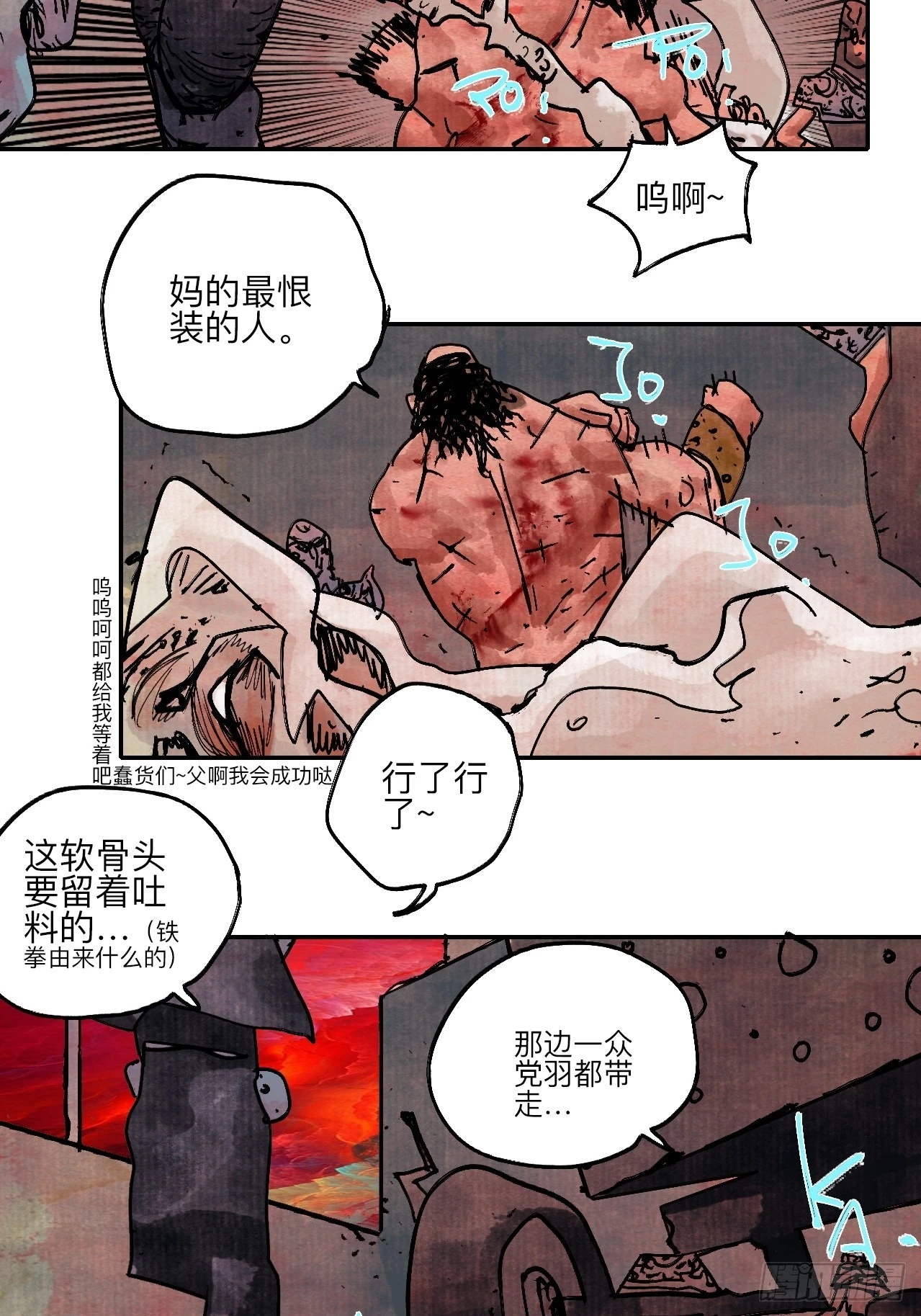 陆拾壹·怎么哭着笑来着83