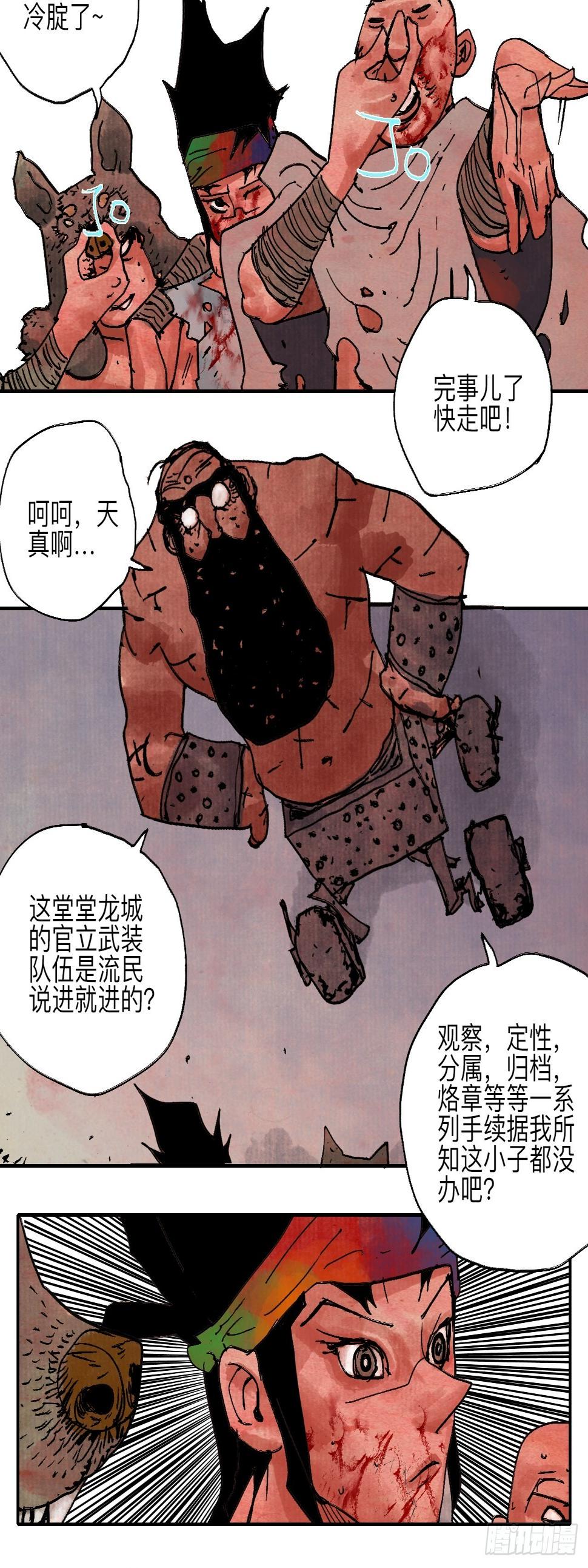 伍拾捌·放手59