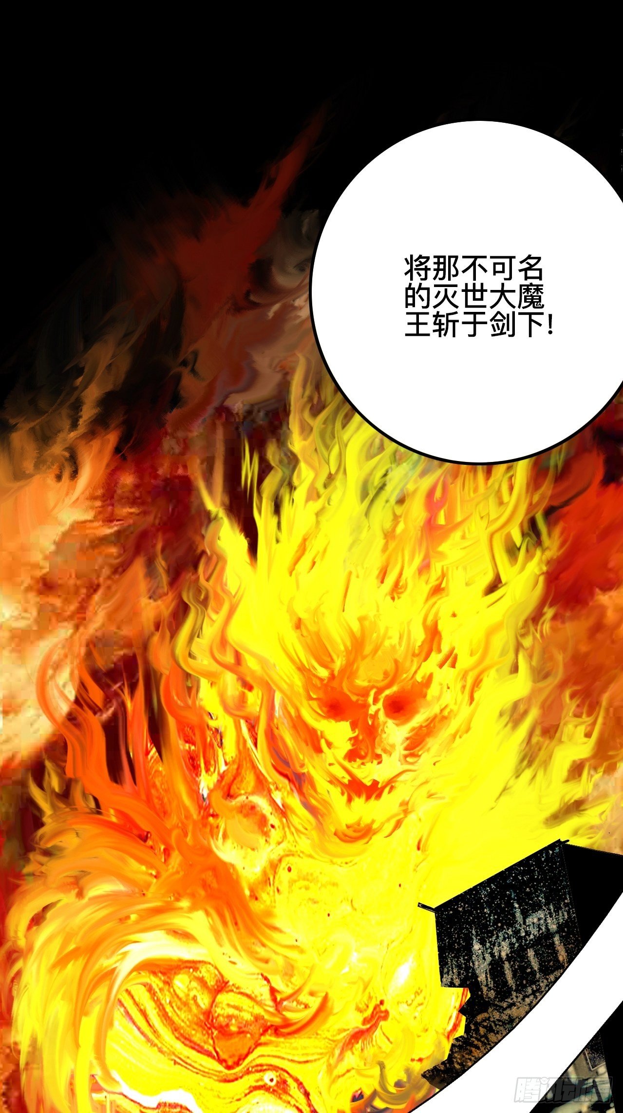 番外·乱神是什么de小科普19