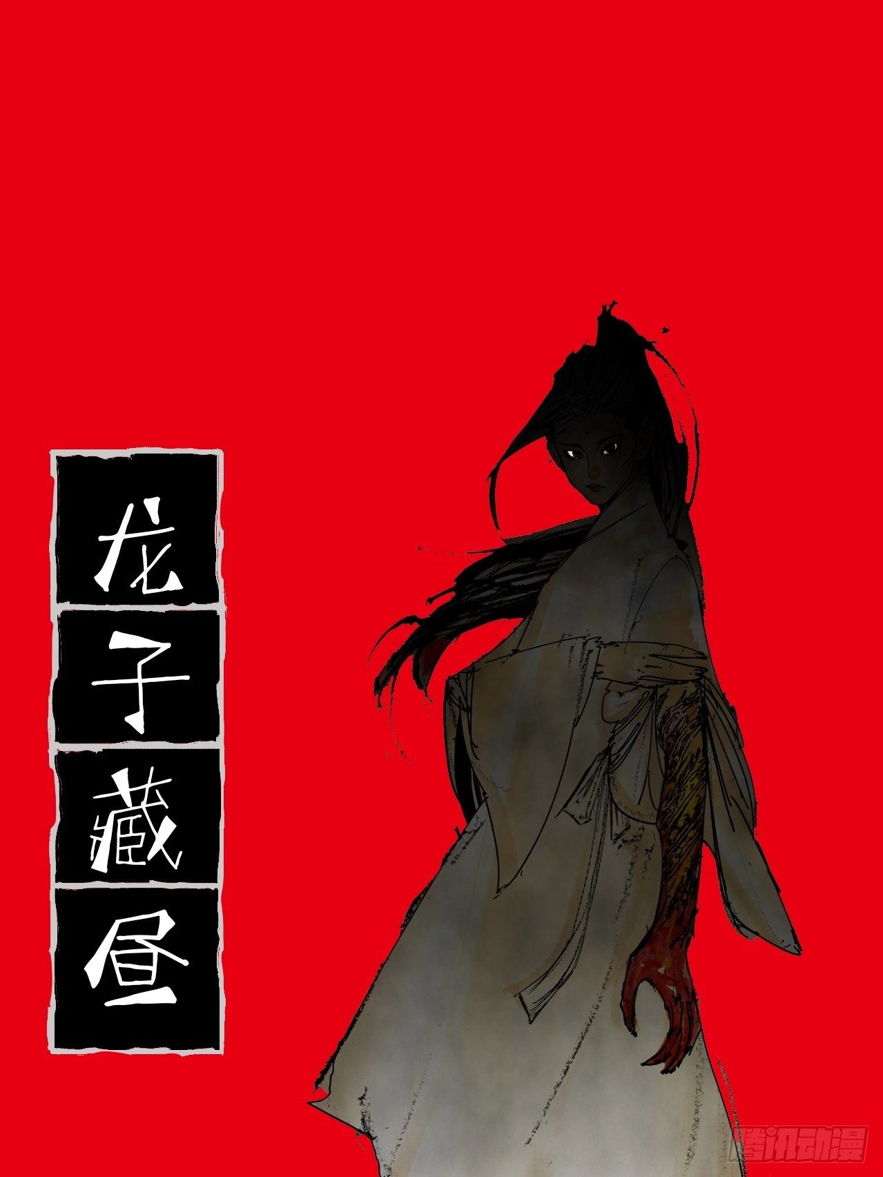 番外·乱神者们的人设大放送12