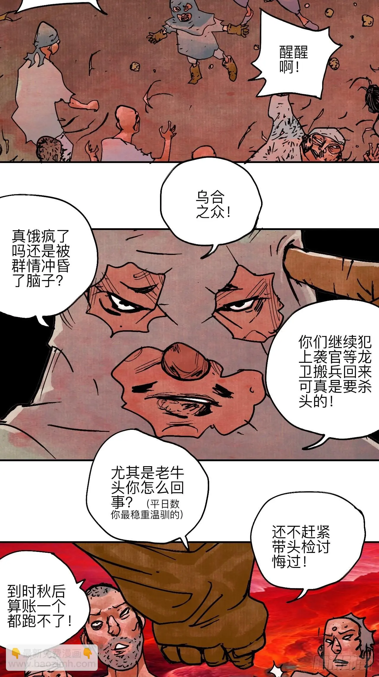 陆拾肆·大典之前17