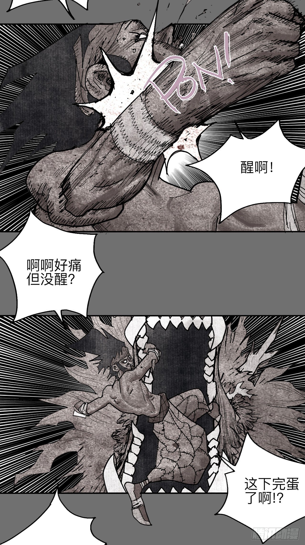 肆拾肆·没完了是吧23