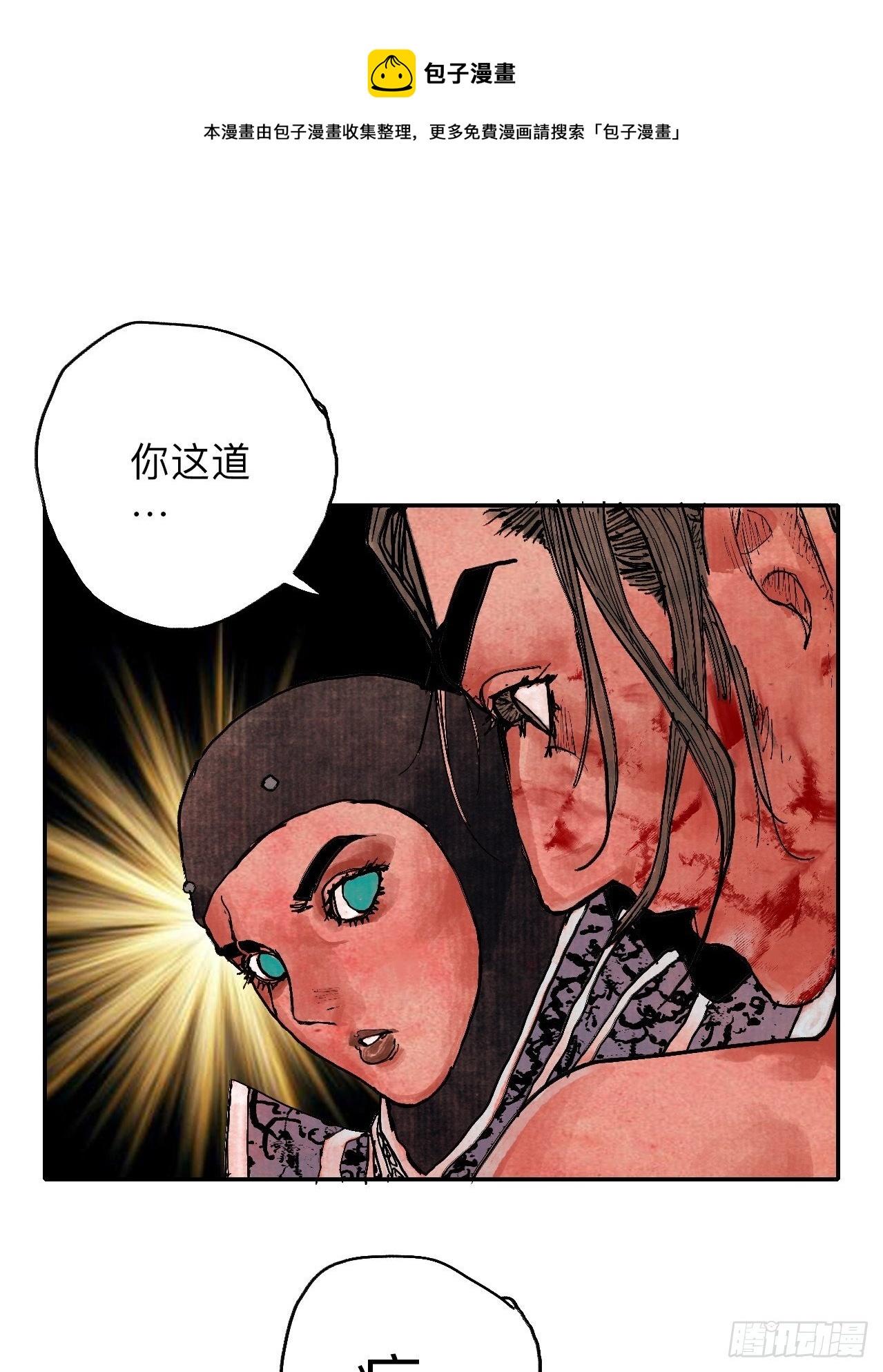 肆拾贰·你都记起来了？56