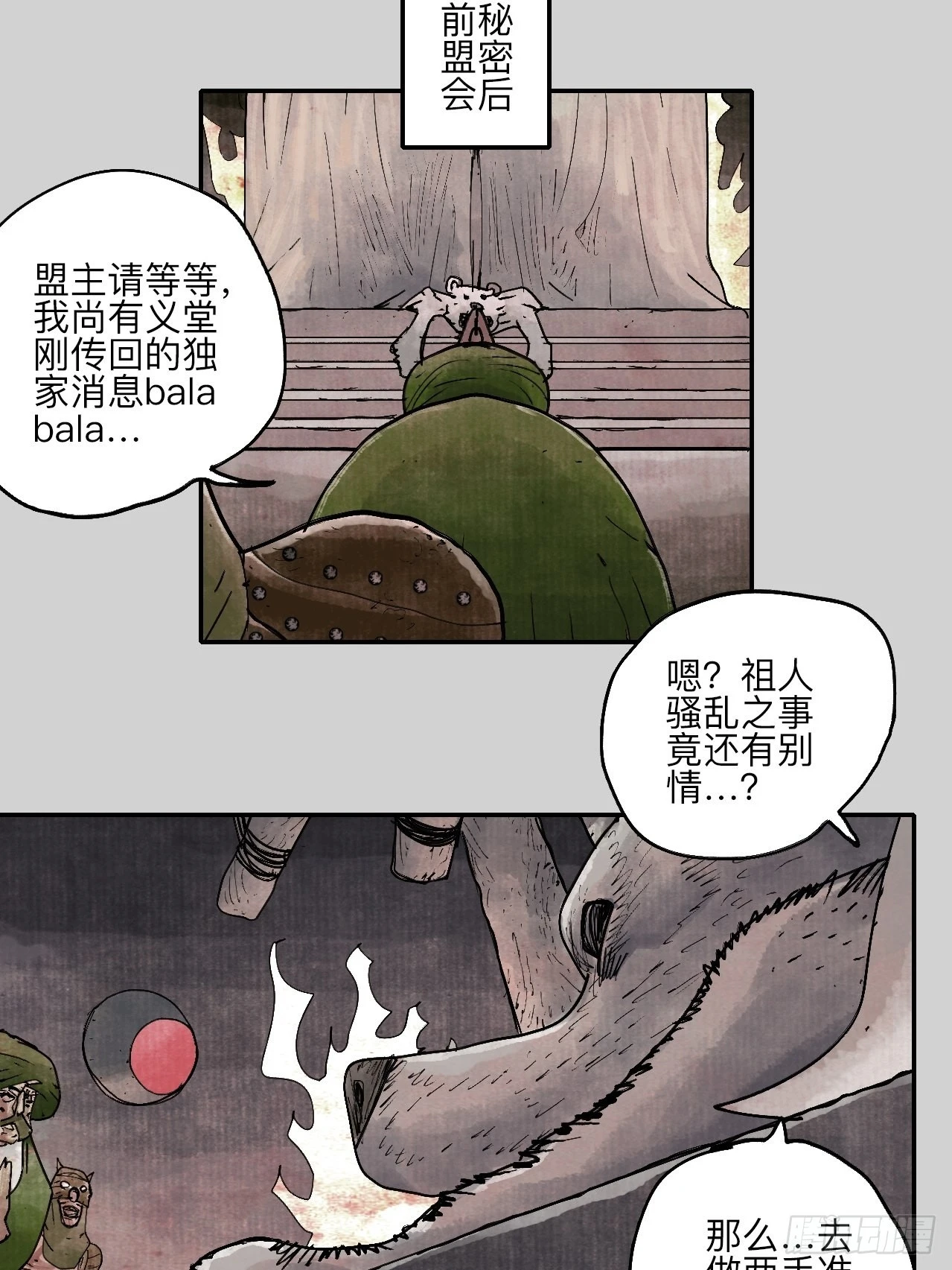 陆拾伍·降水大典70