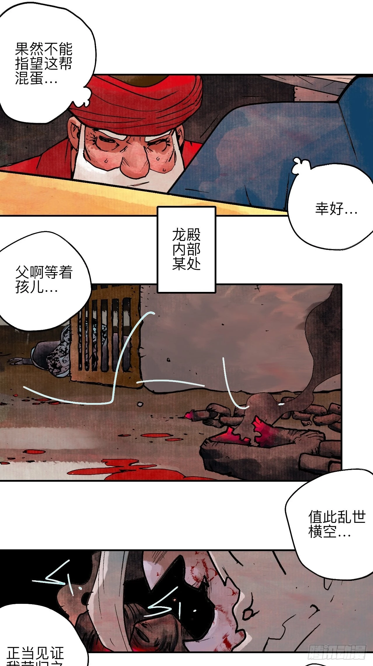 陆拾伍·降水大典64