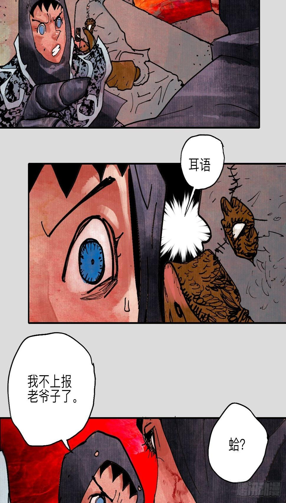 伍拾壹·笨蛋成团39