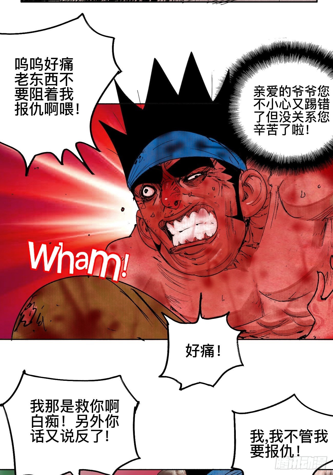 拾壹·弱者的泪惹笑的罪33