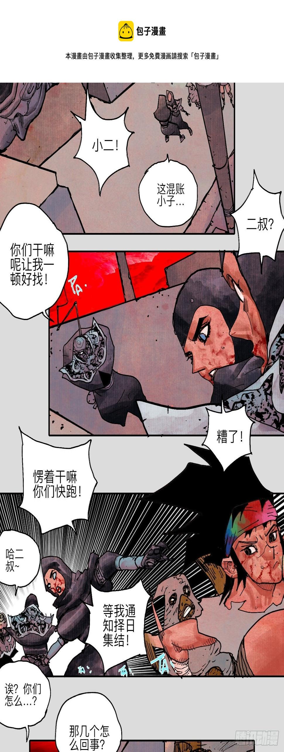 伍拾壹·笨蛋成团44