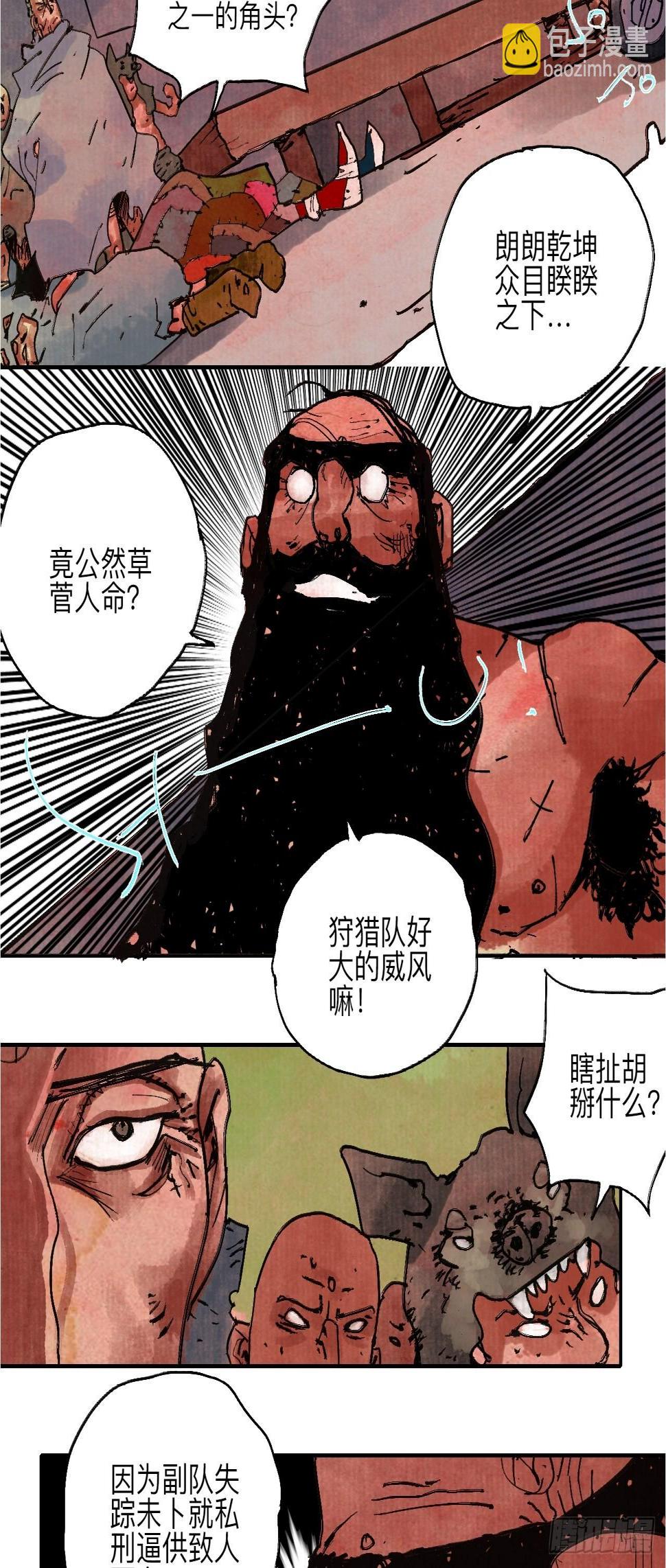 伍拾捌·放手43