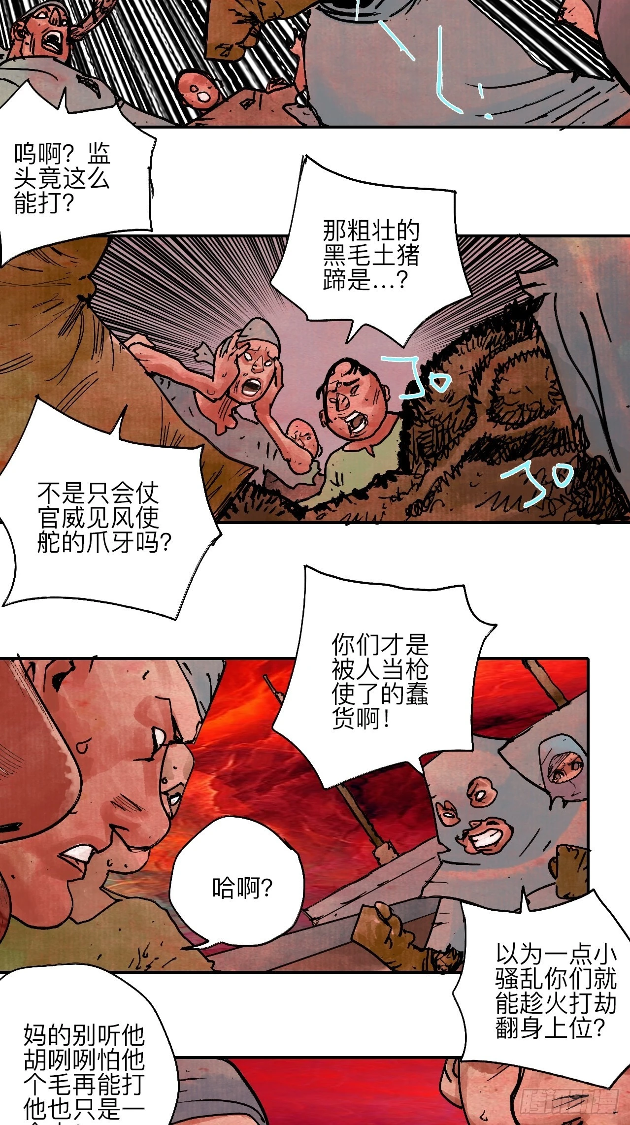 陆拾肆·大典之前24