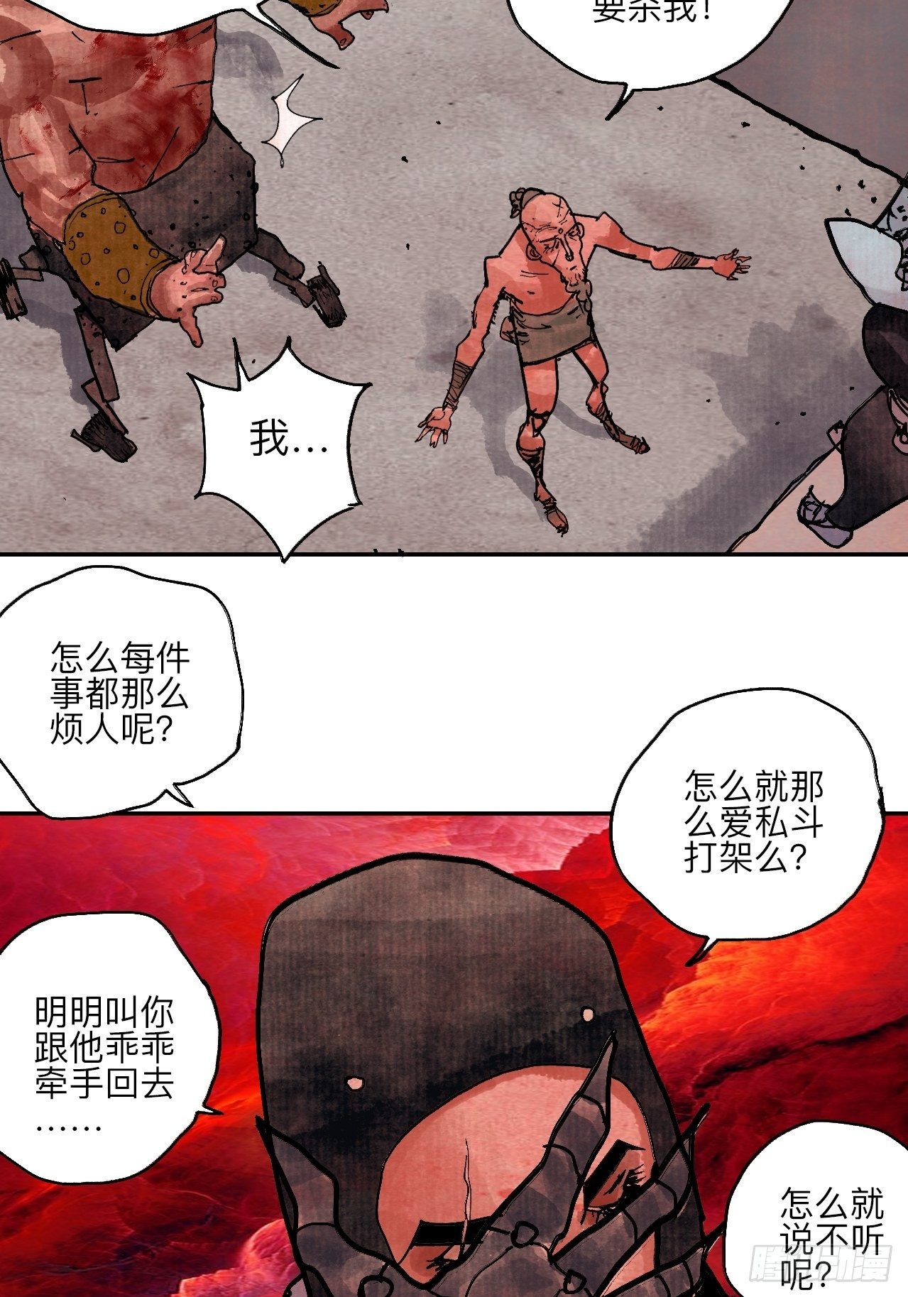 肆拾伍·完了完了完了87