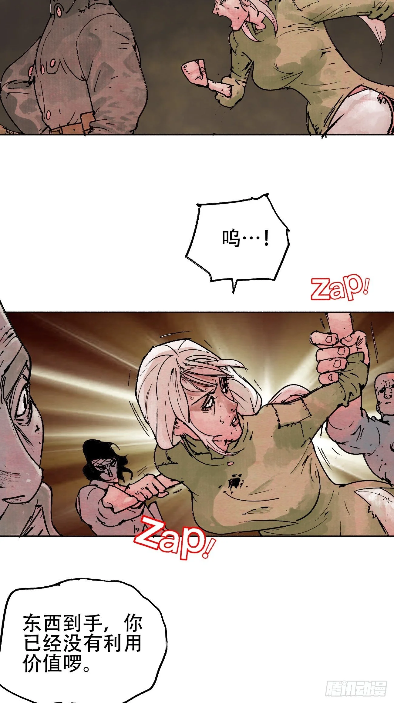 拾叁·无可救药38