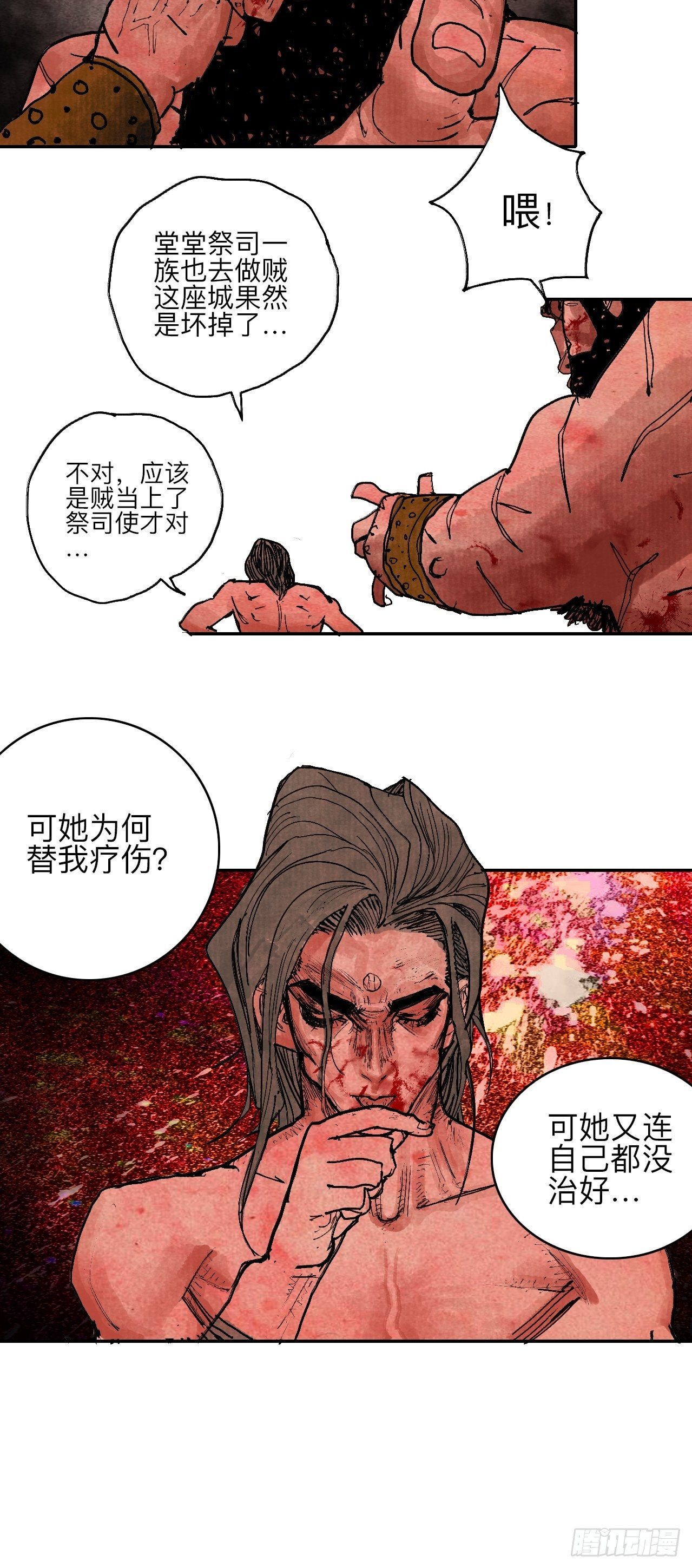 肆拾叁·天要亮了啊？25