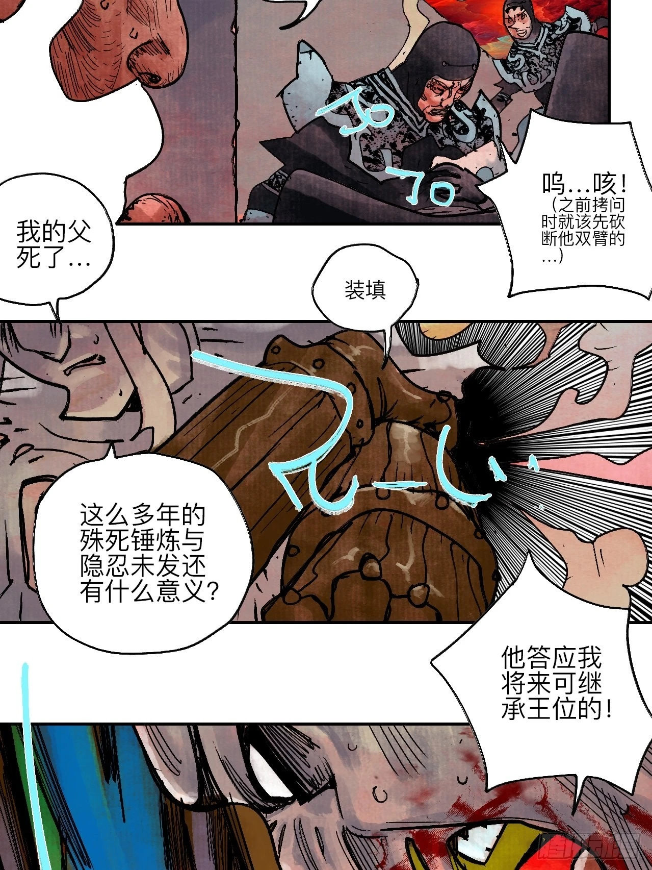 陆拾伍·降水大典89
