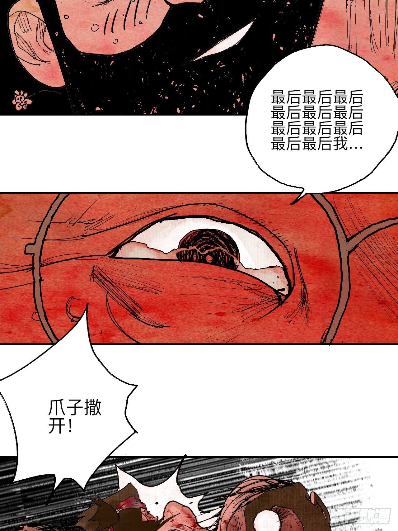 叁拾玖·你的玩具我的猎物45