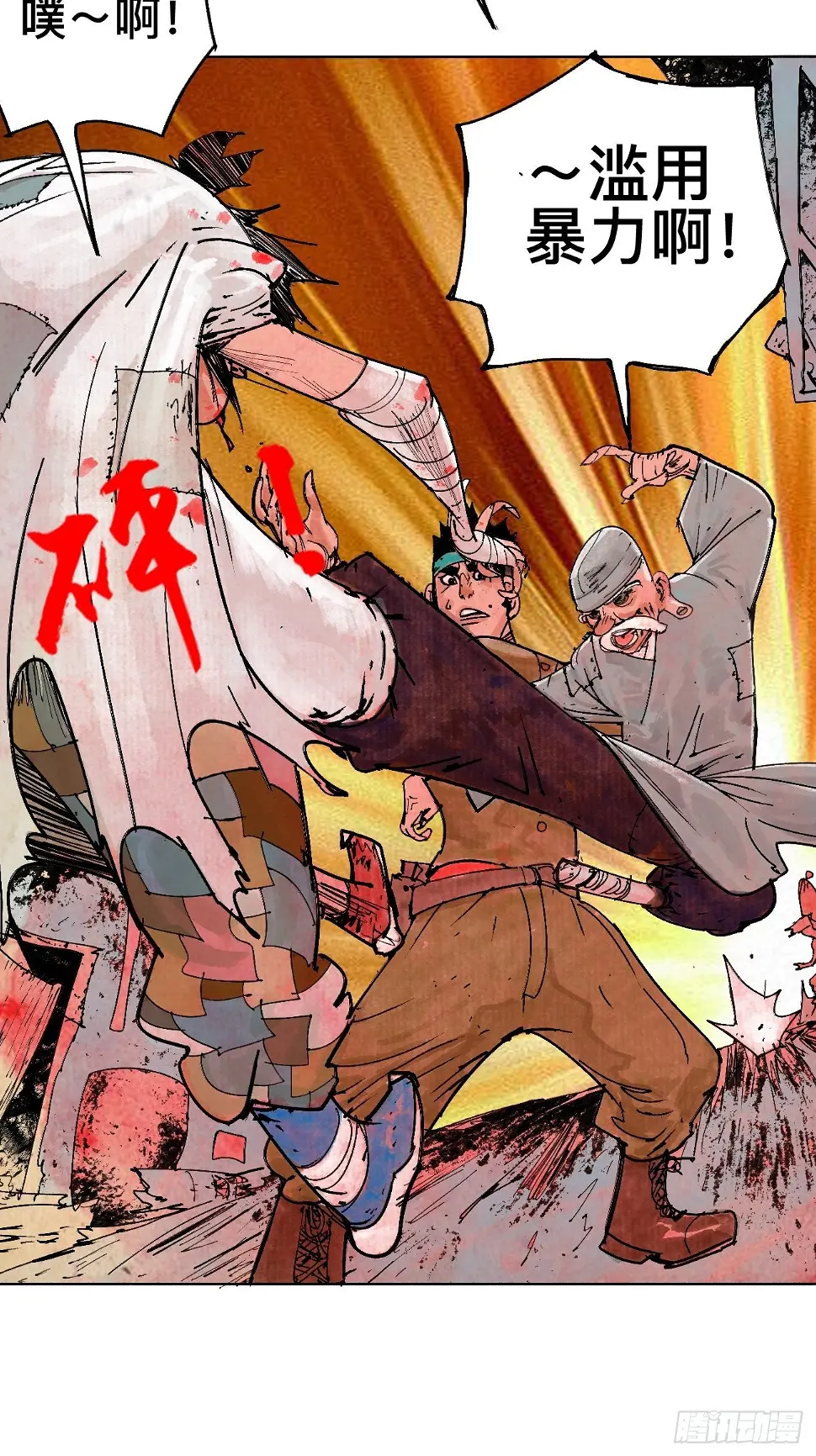 壹·未竟之约49