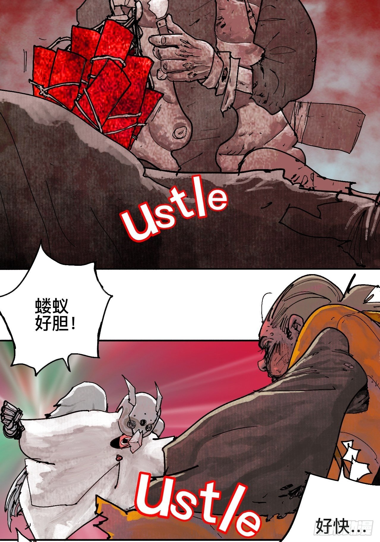 贰拾柒·愚不可及94