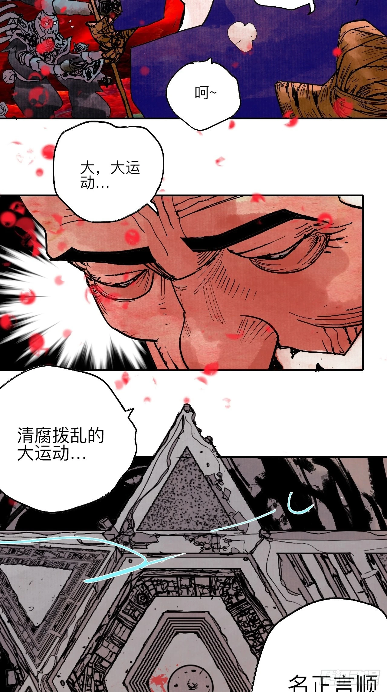 陆拾陆·有期再会54