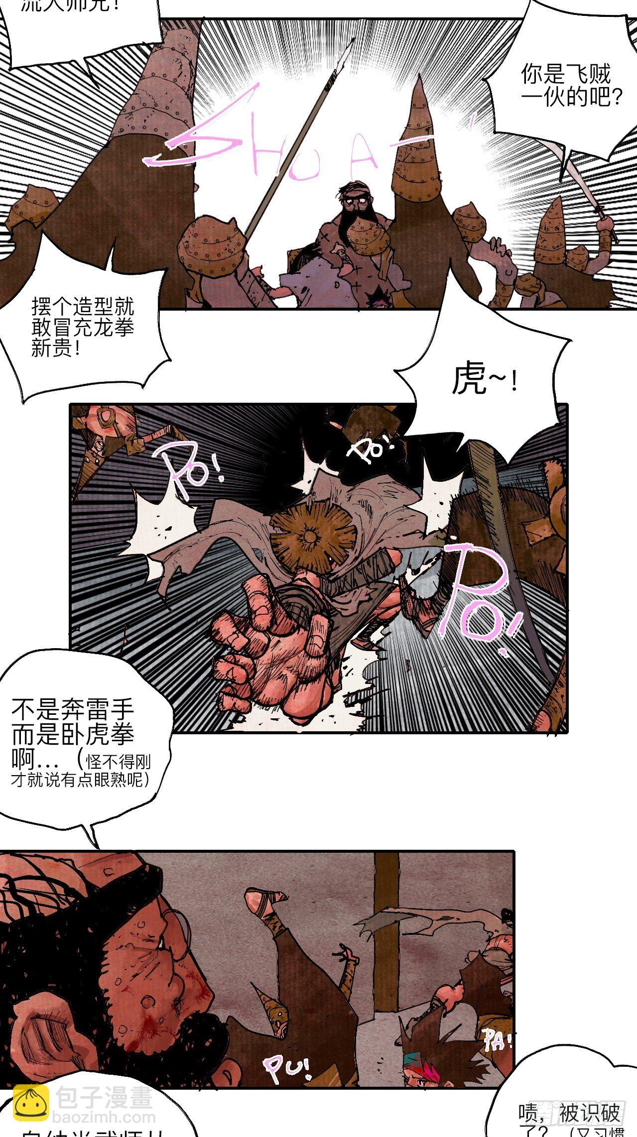 肆拾·造反吗？2