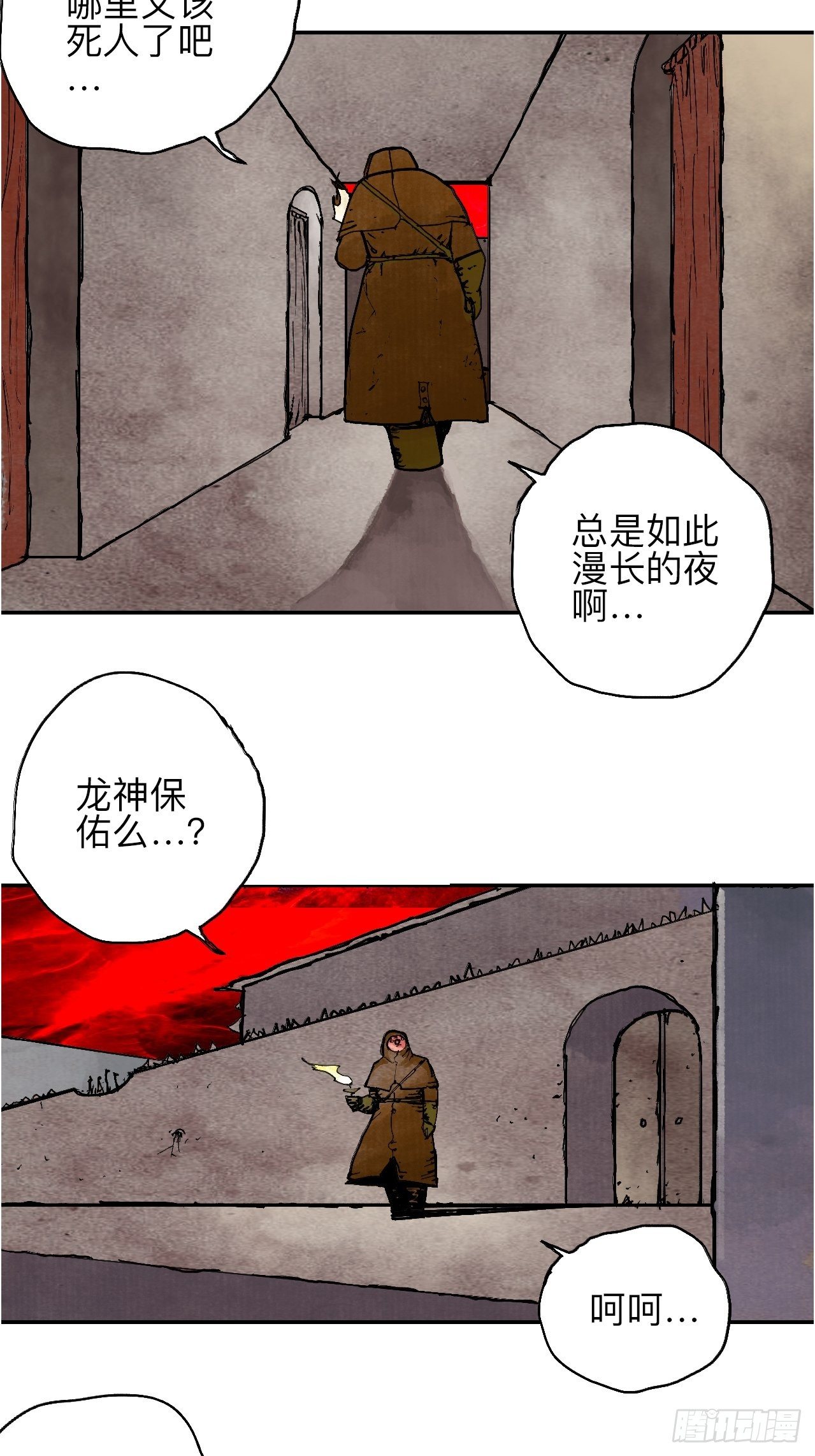 肆拾壹·如此漫长的夜啊3