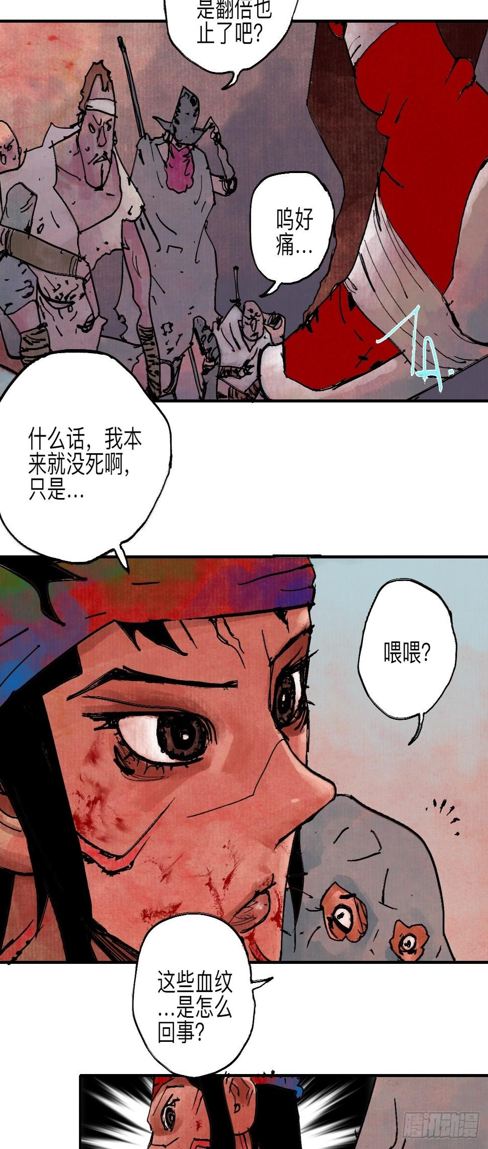 伍拾捌·放手26
