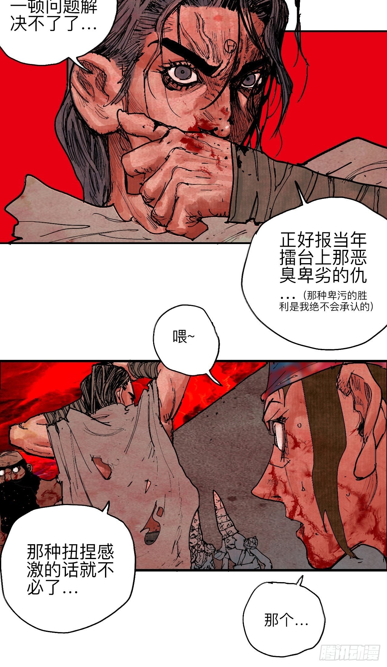 肆拾·造反吗？13
