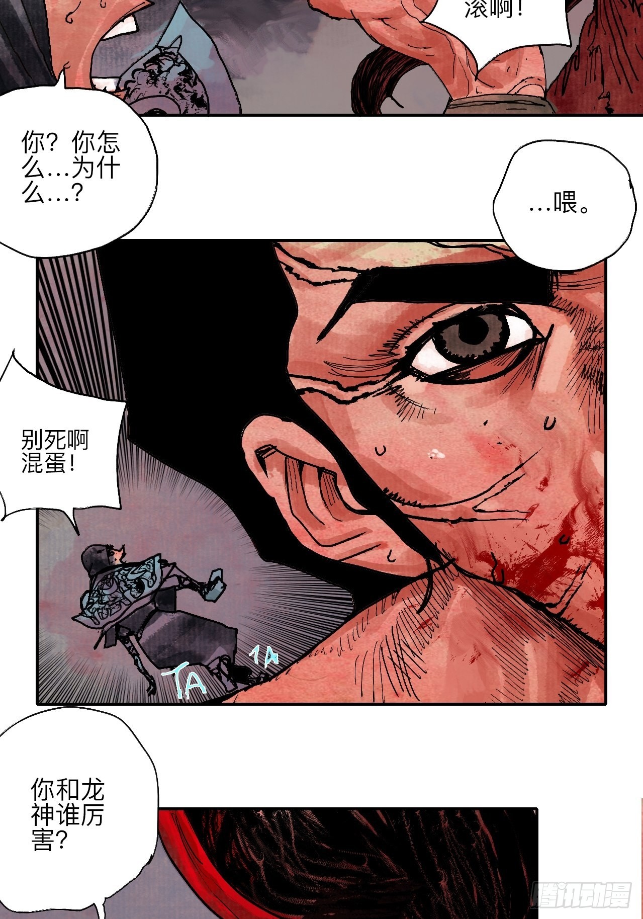 伍拾叁·恶魔34