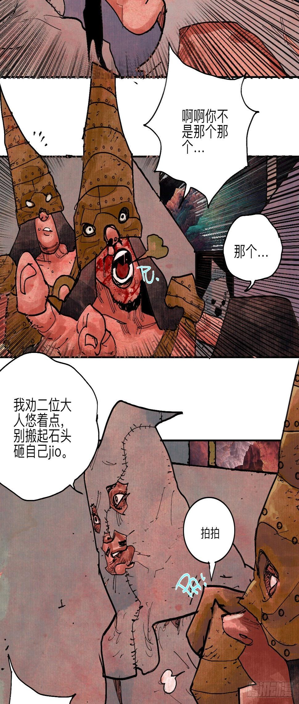 伍拾壹·笨蛋成团11