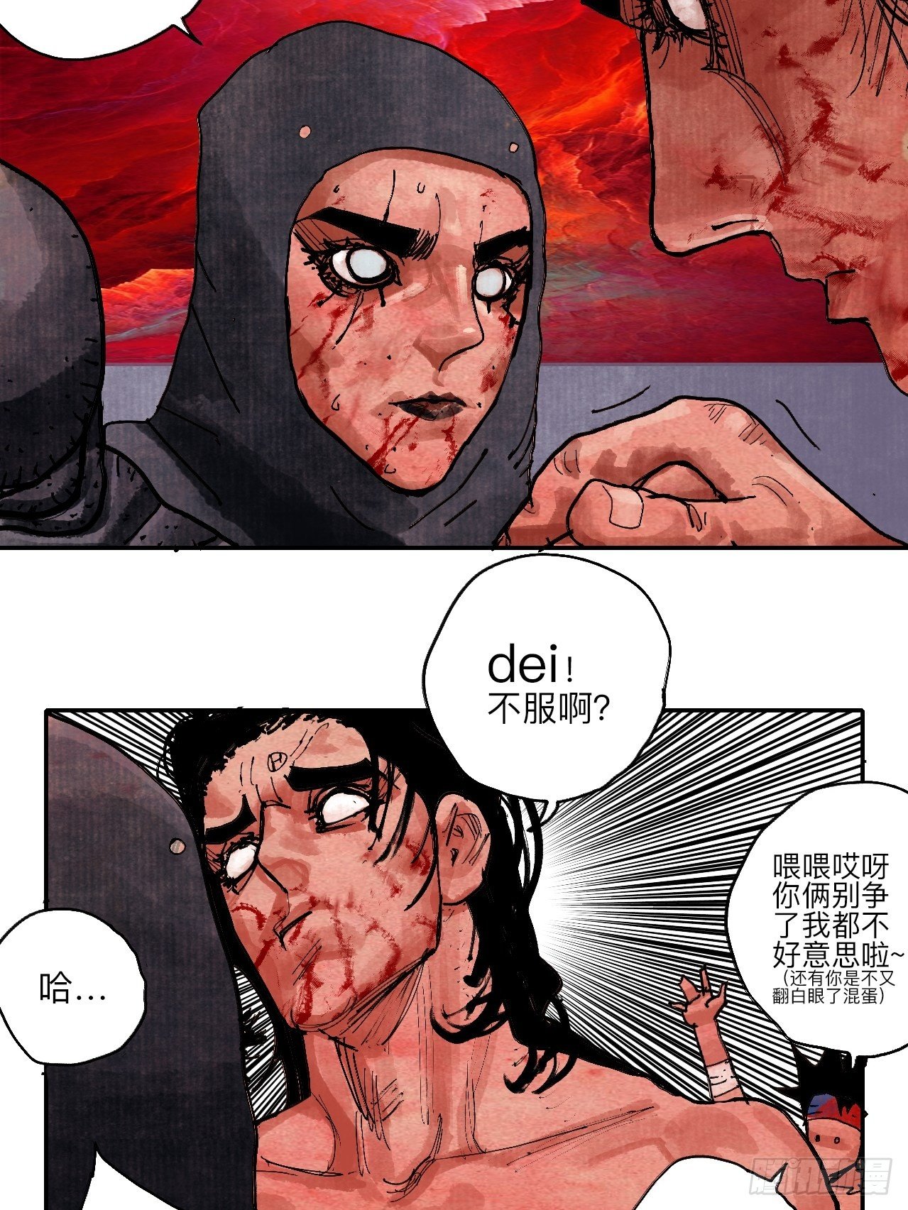 伍拾·都是笨蛋26