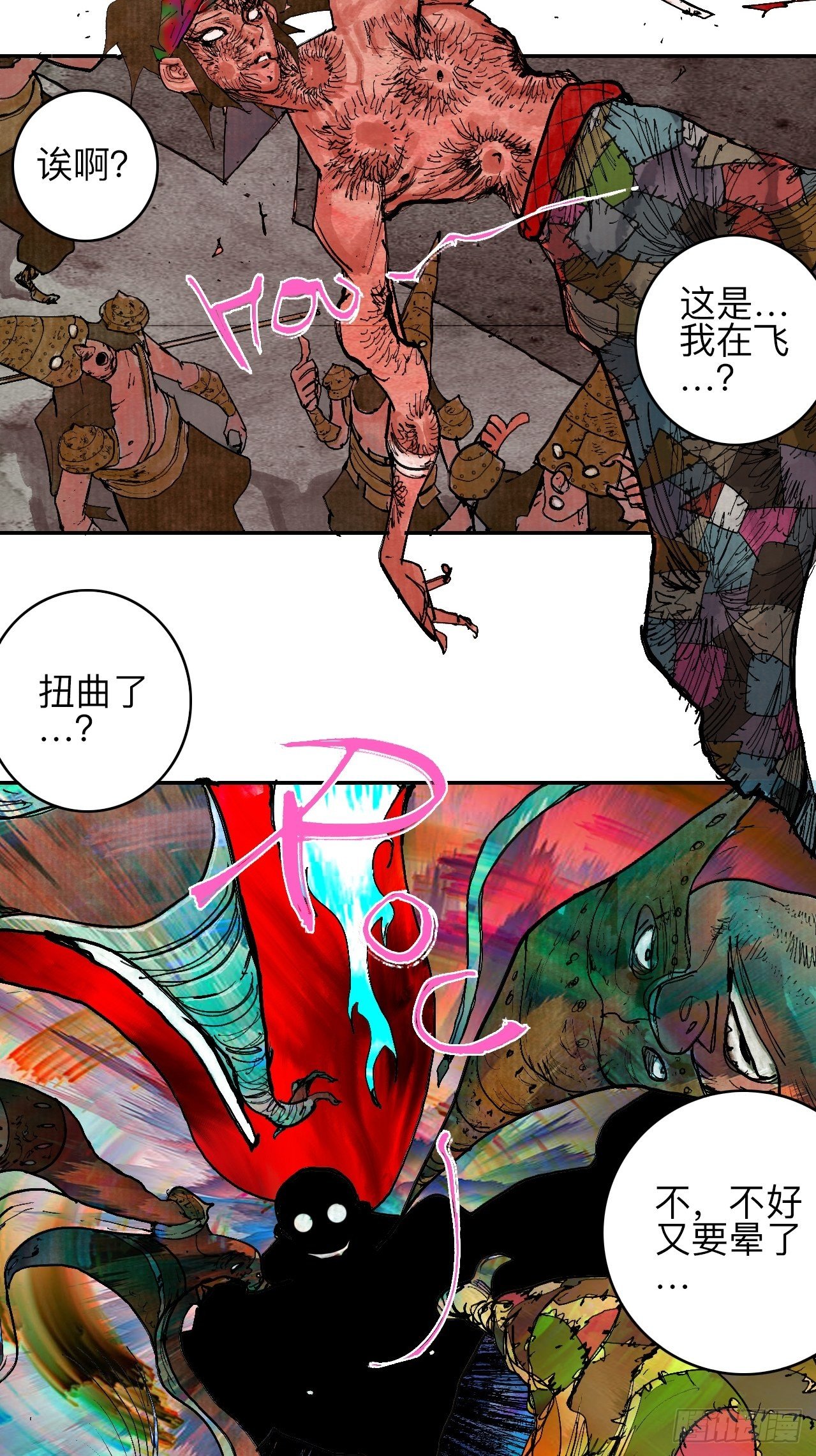 叁拾捌·嗷呜嗷呜…？2