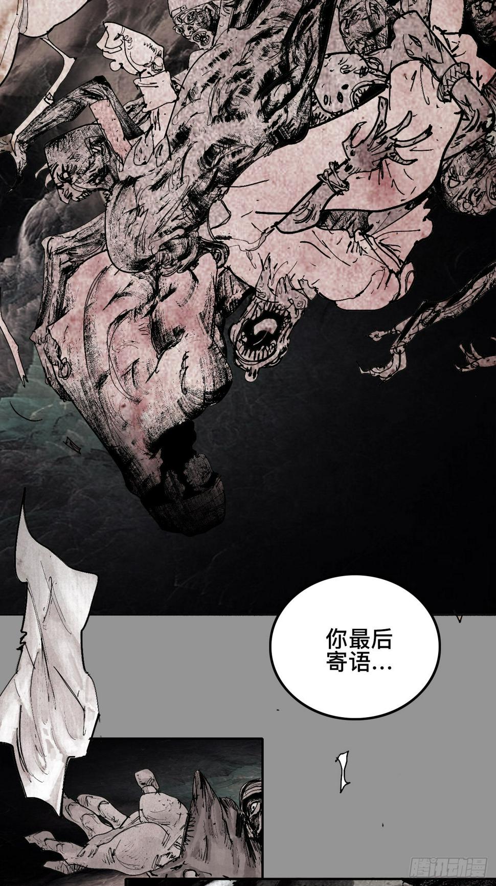 贰拾捌·楔子12