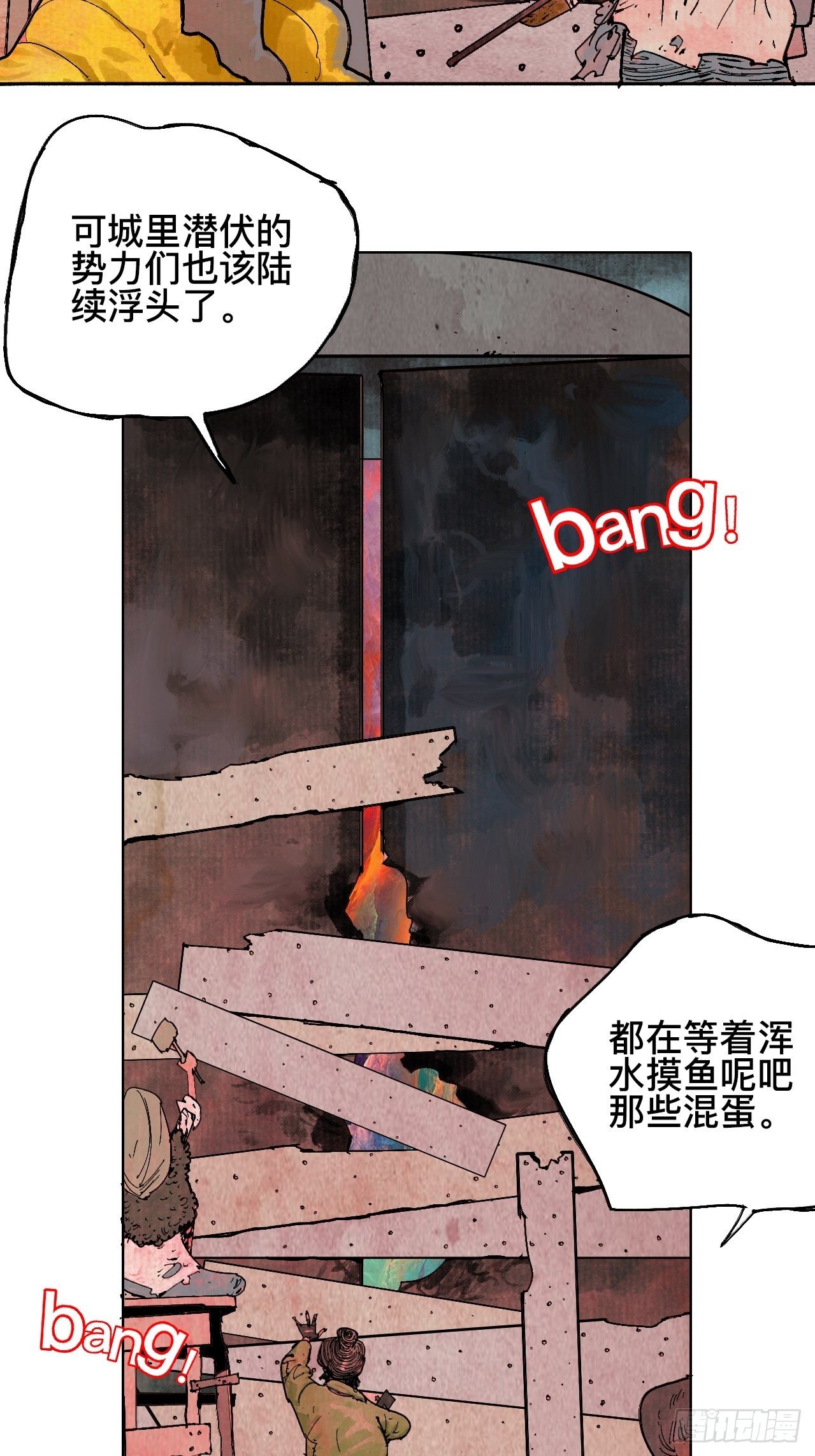 贰拾柒·愚不可及18