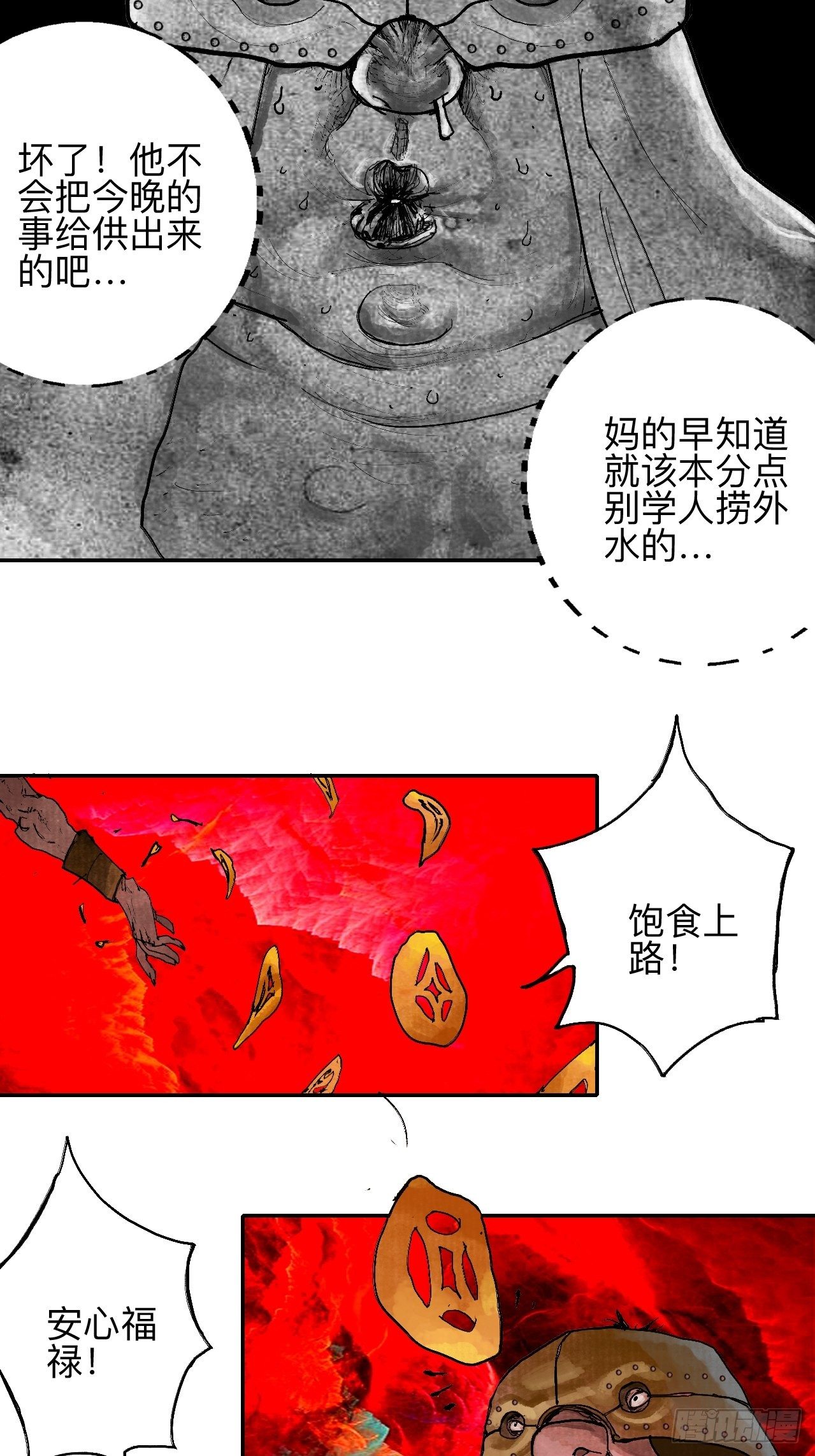 叁拾叁·这把赌对了86