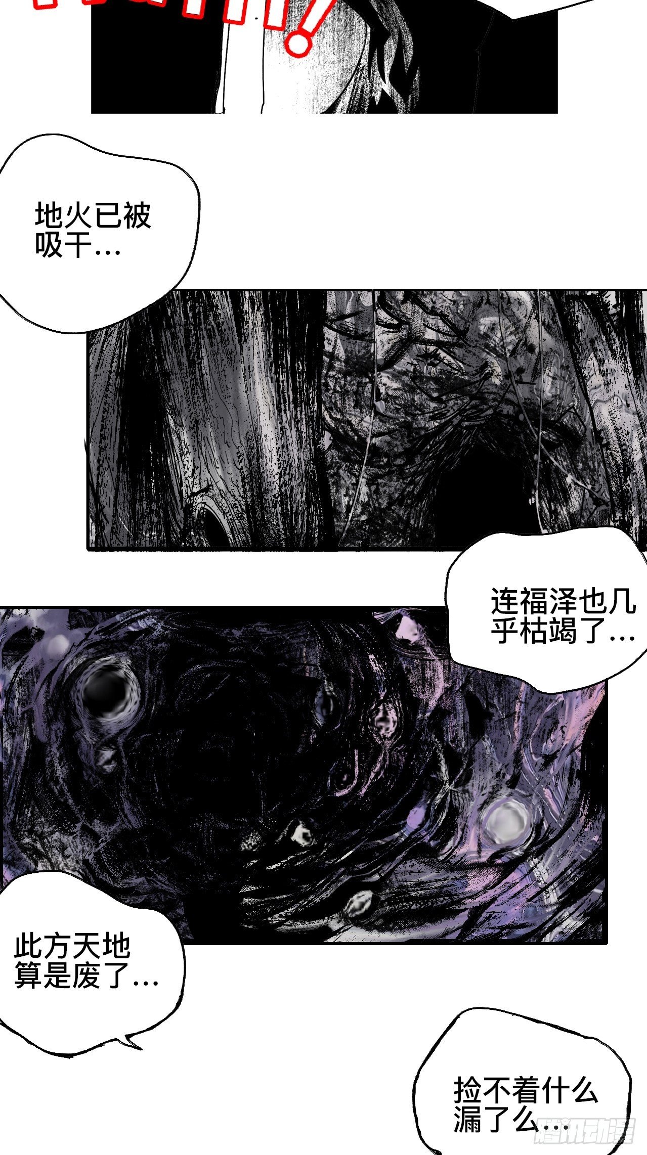 贰拾柒·愚不可及79