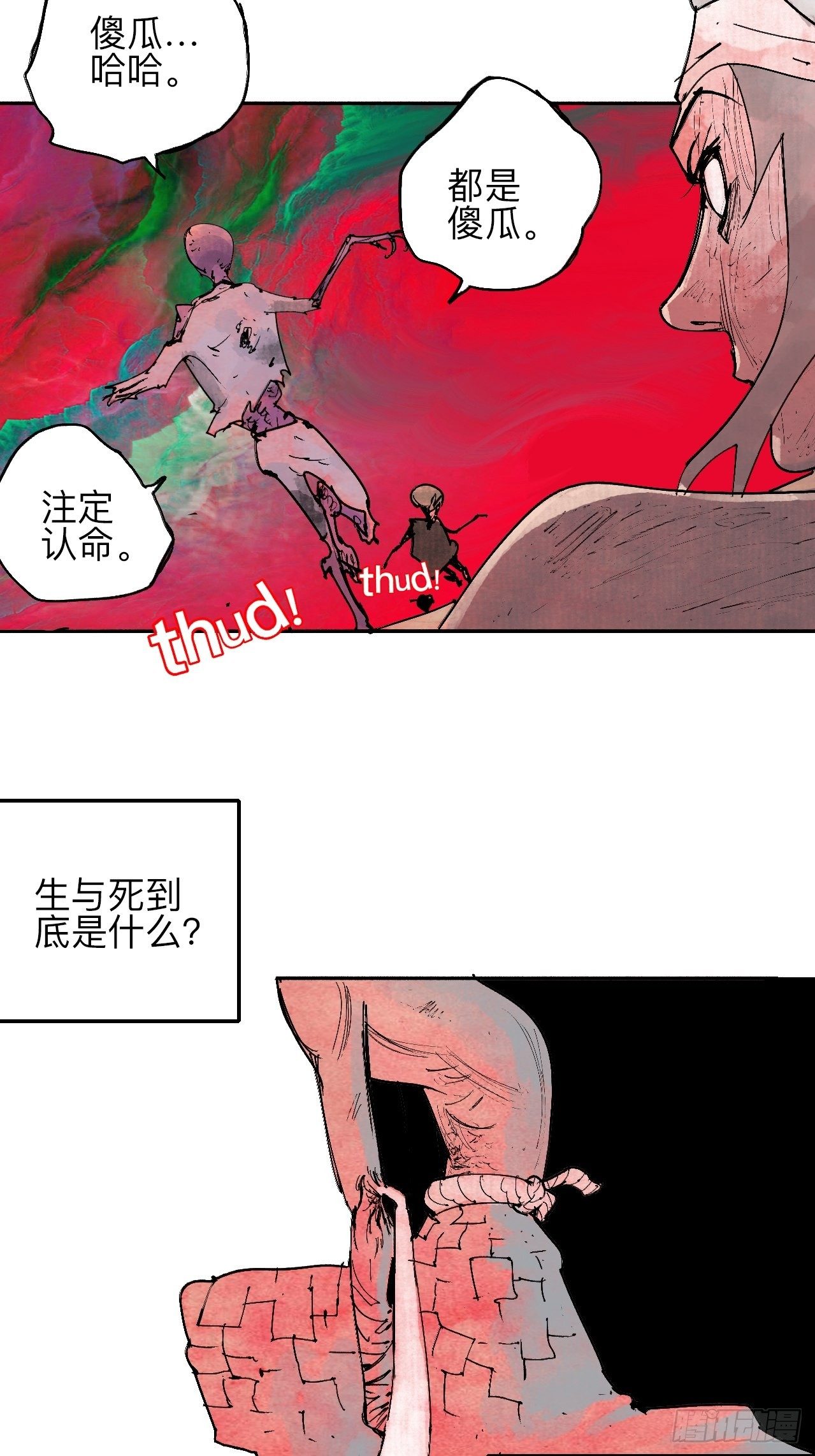 贰拾伍·都是傻瓜36