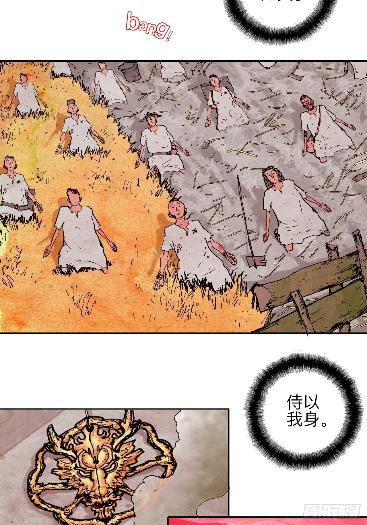 叁拾·彼岸终闻57