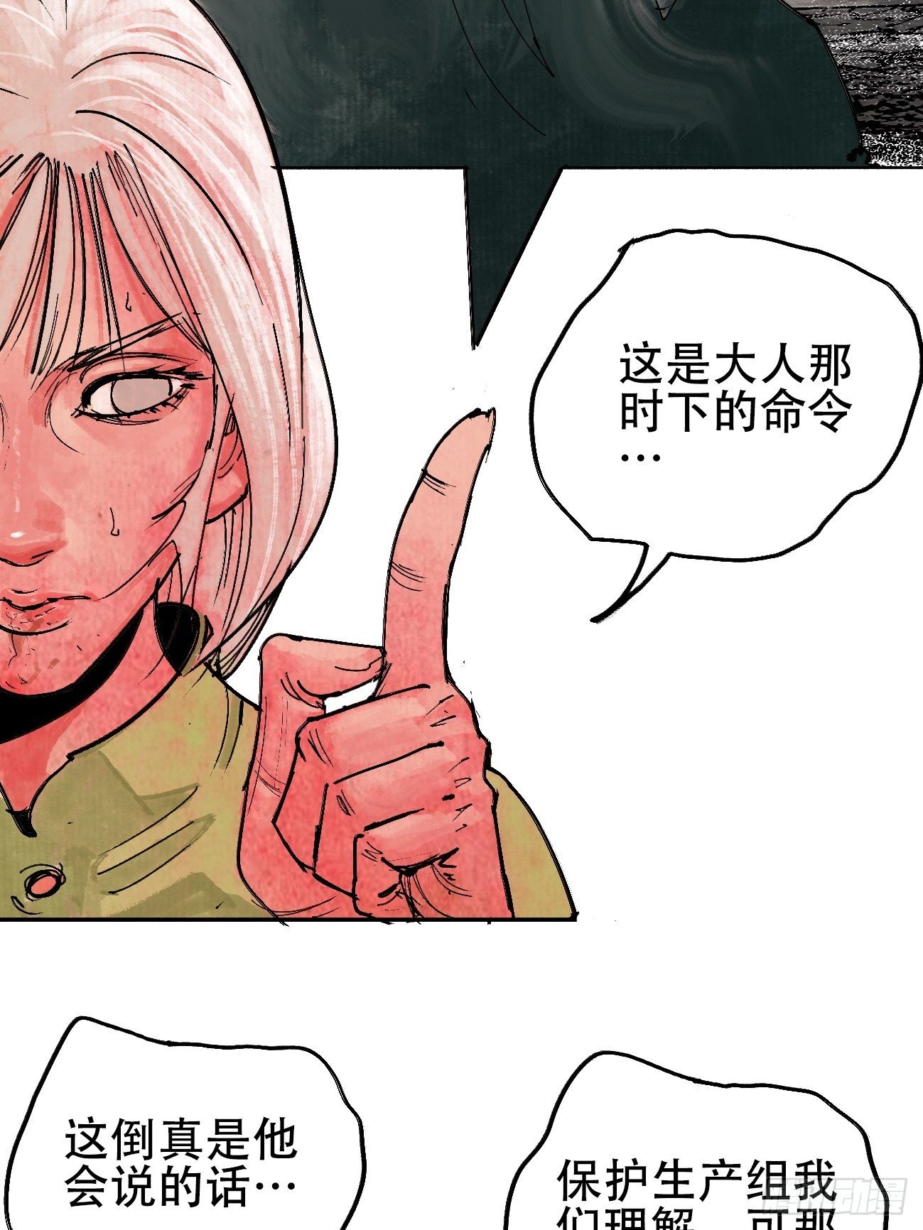 拾贰·我从地狱回来了25