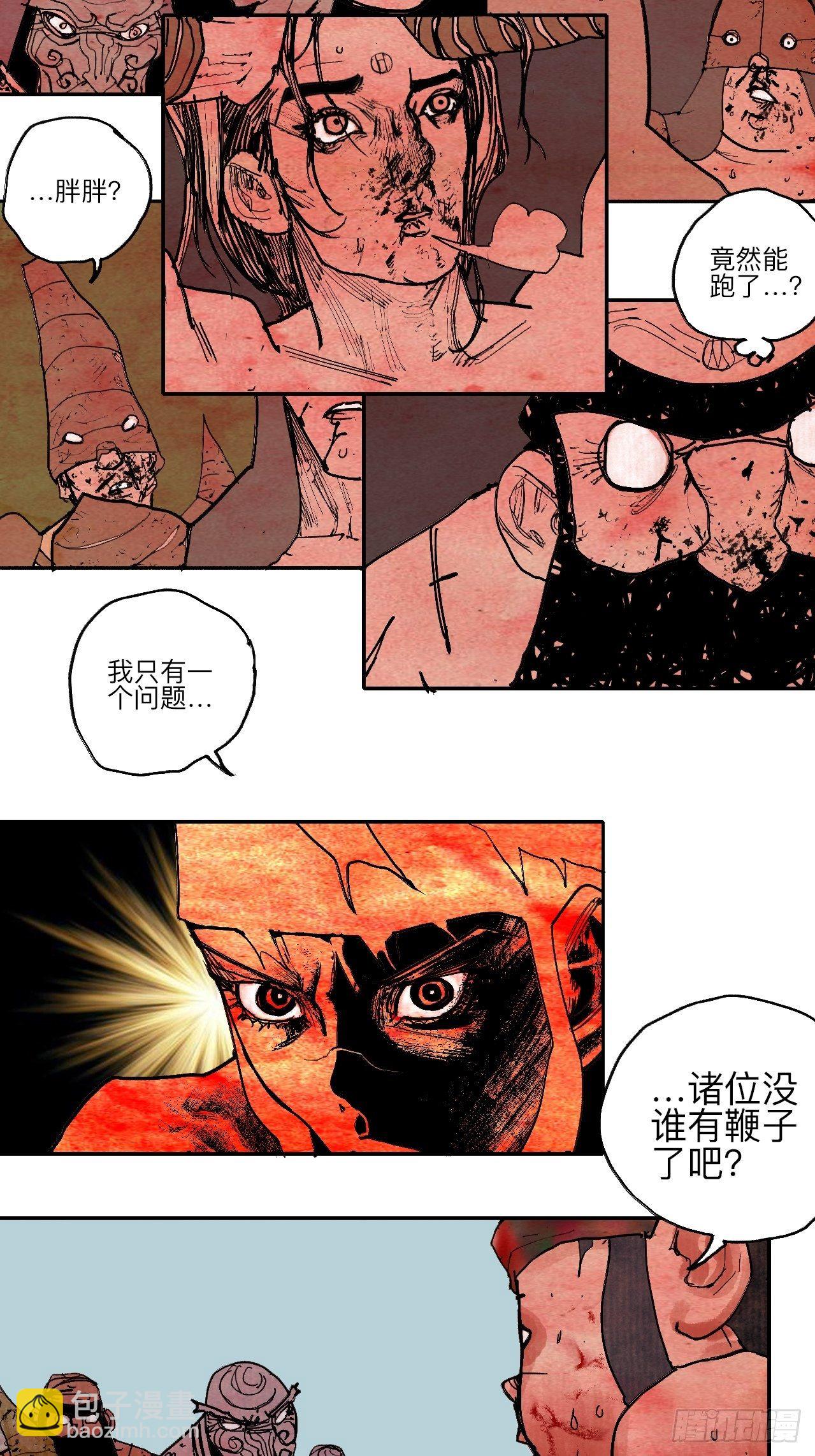 肆拾·造反吗？53