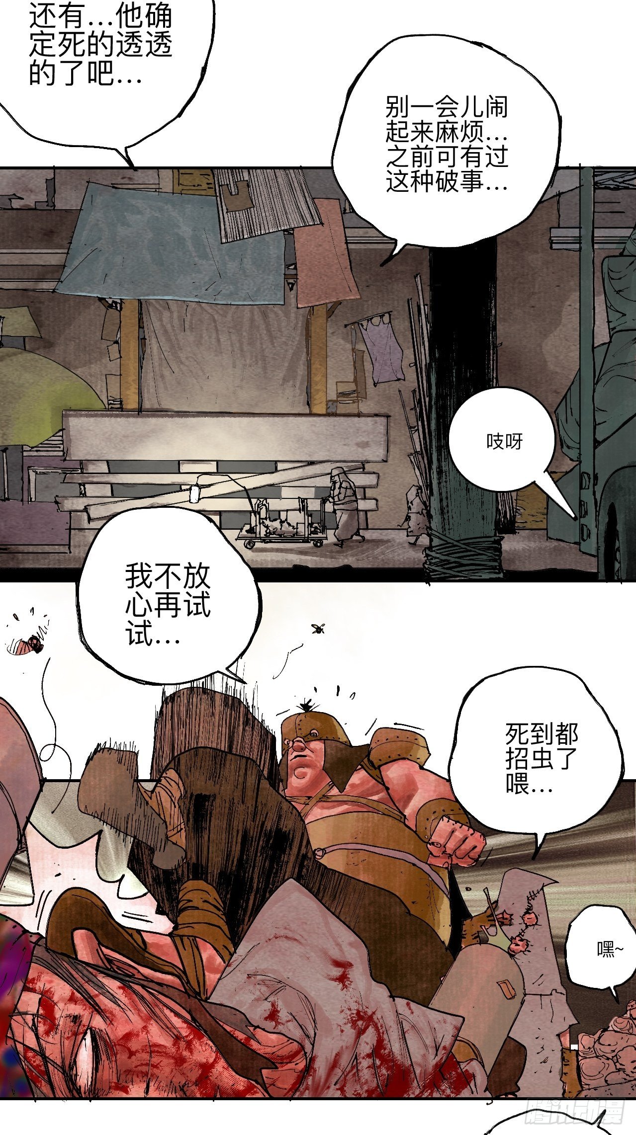 叁拾叁·这把赌对了78