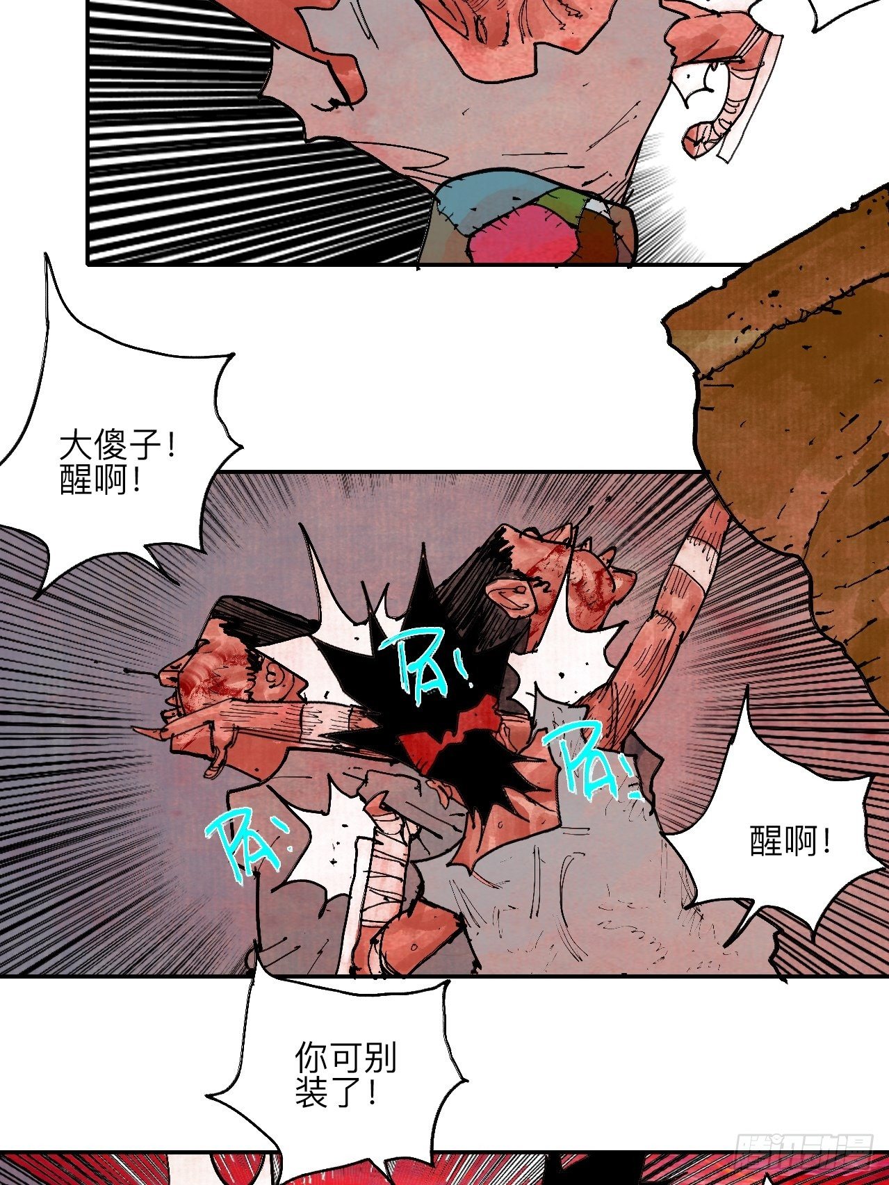肆拾玖·仨笨蛋15