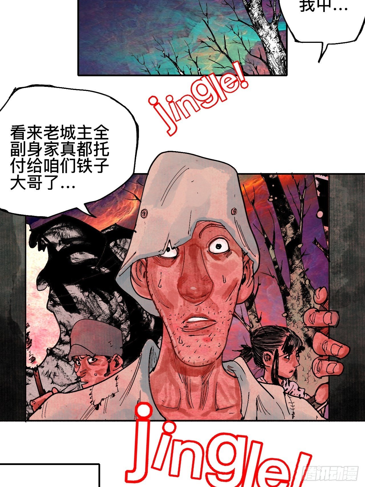 贰拾柒·愚不可及12