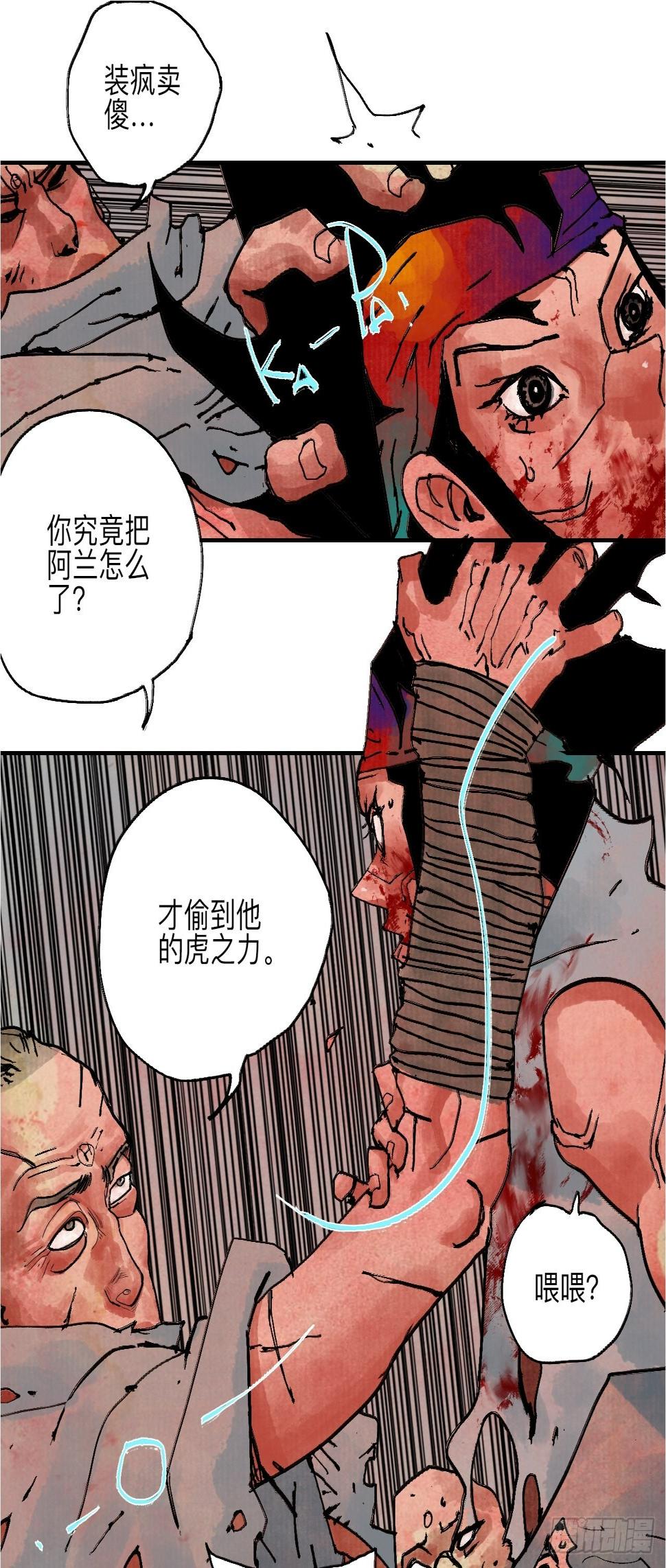 伍拾捌·放手35