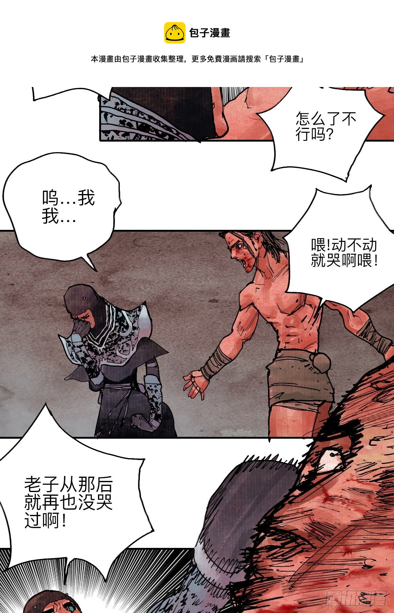 肆拾叁·天要亮了啊？12