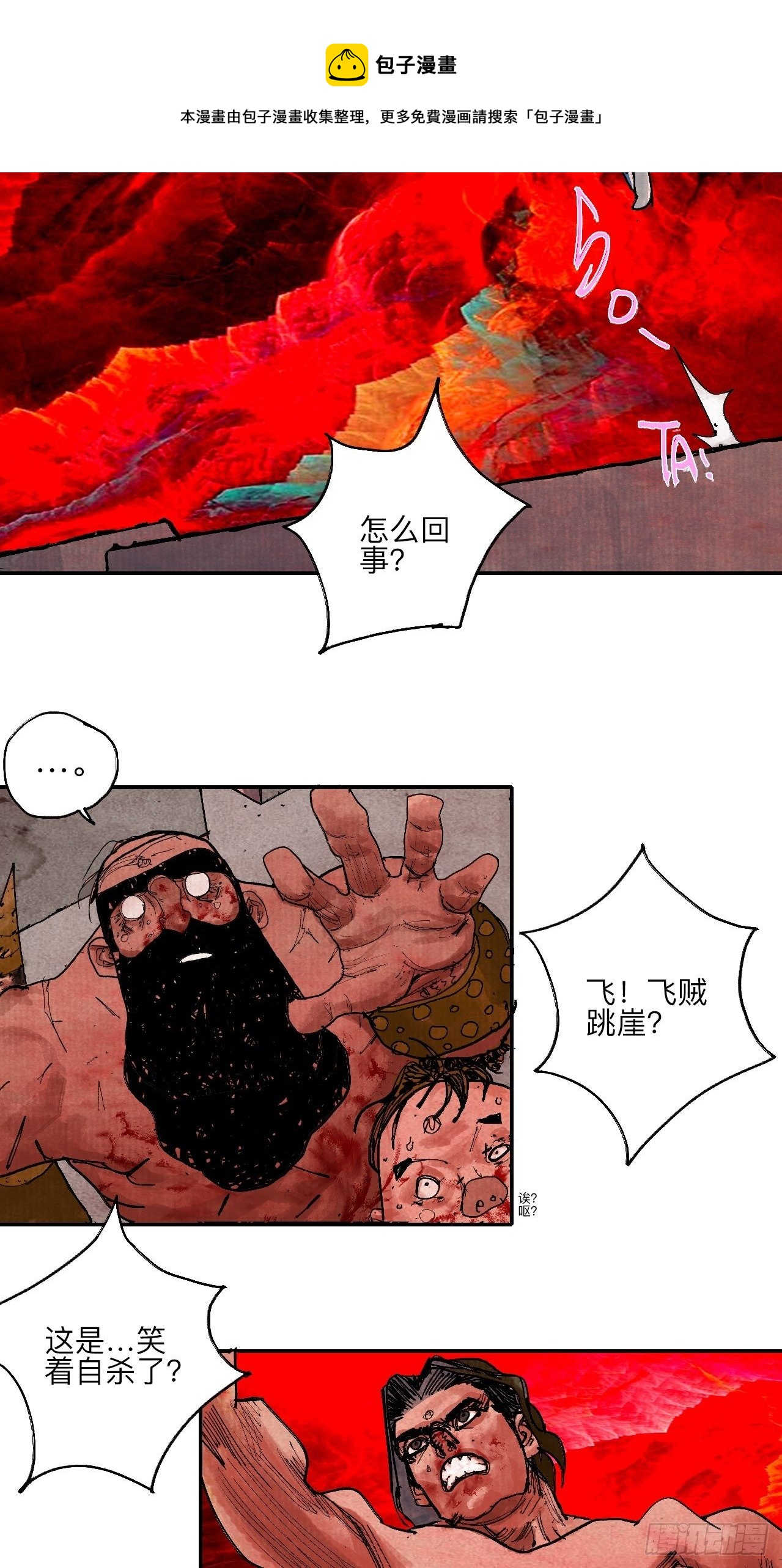 肆拾·造反吗？56