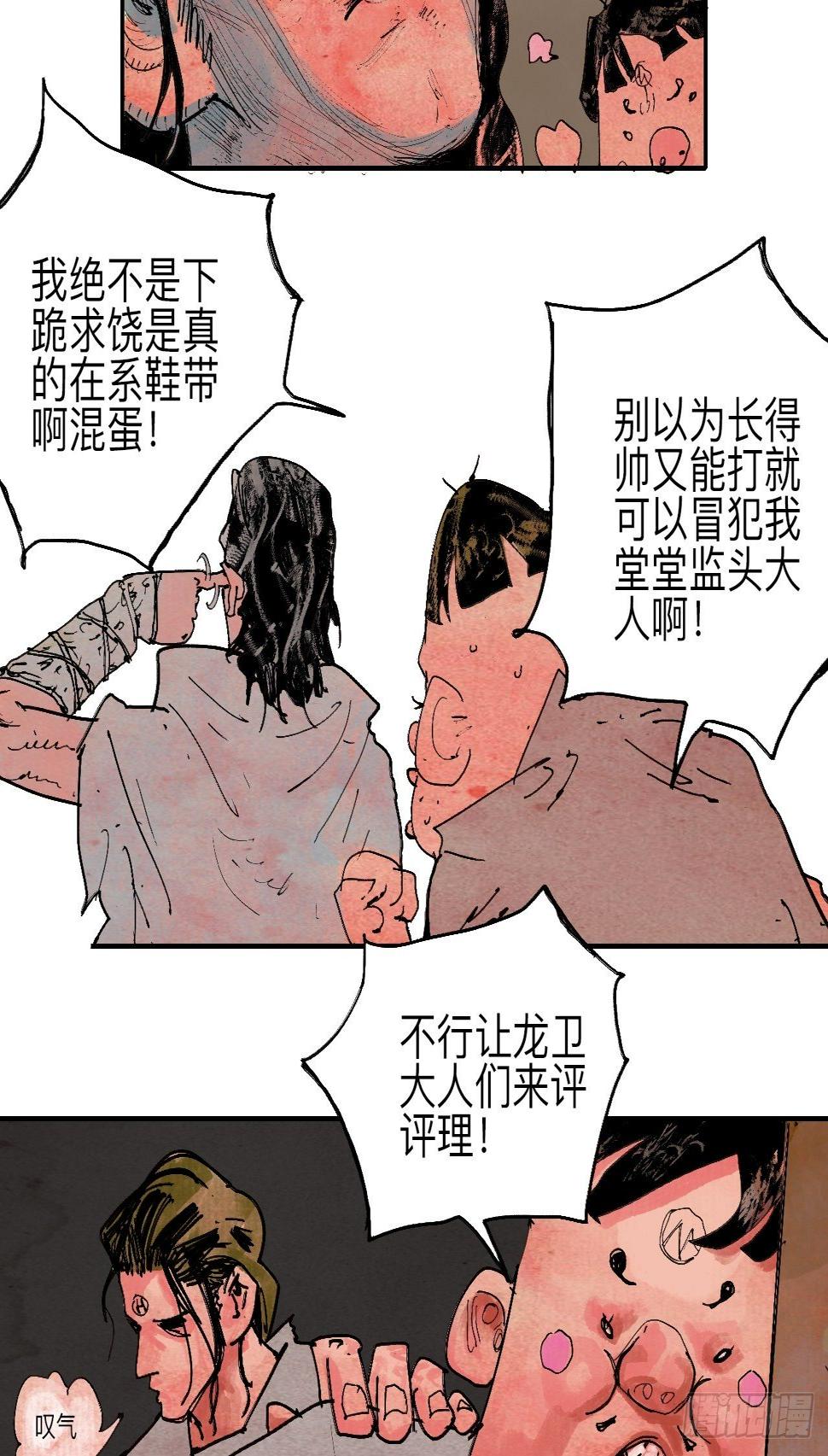 叁拾·彼岸终闻14
