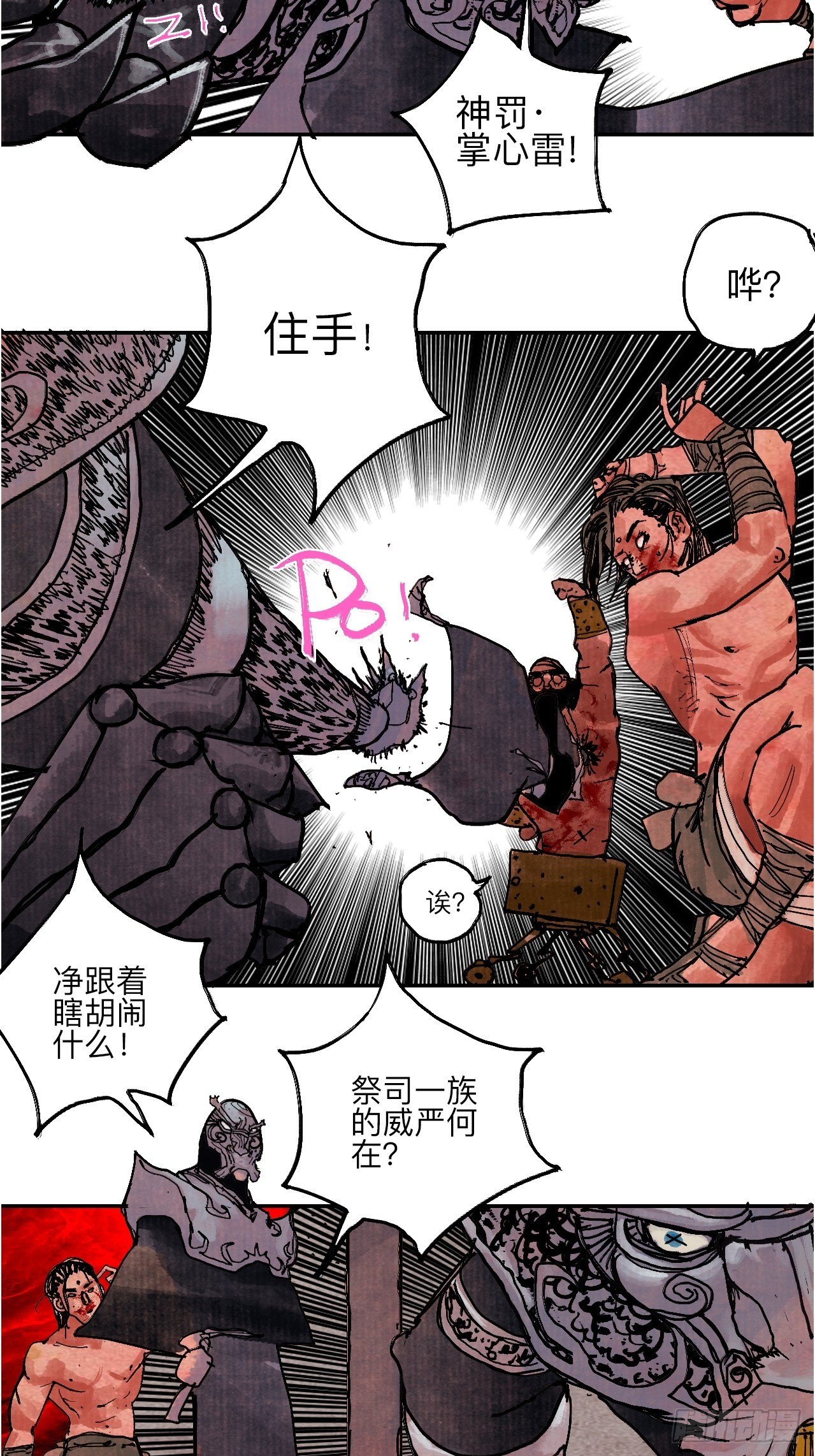 肆拾壹·如此漫长的夜啊61