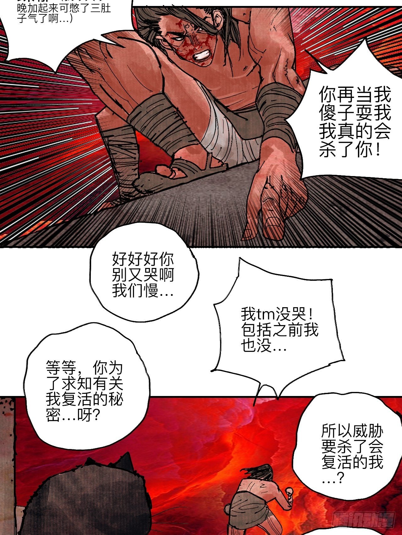 肆拾肆·没完了是吧13