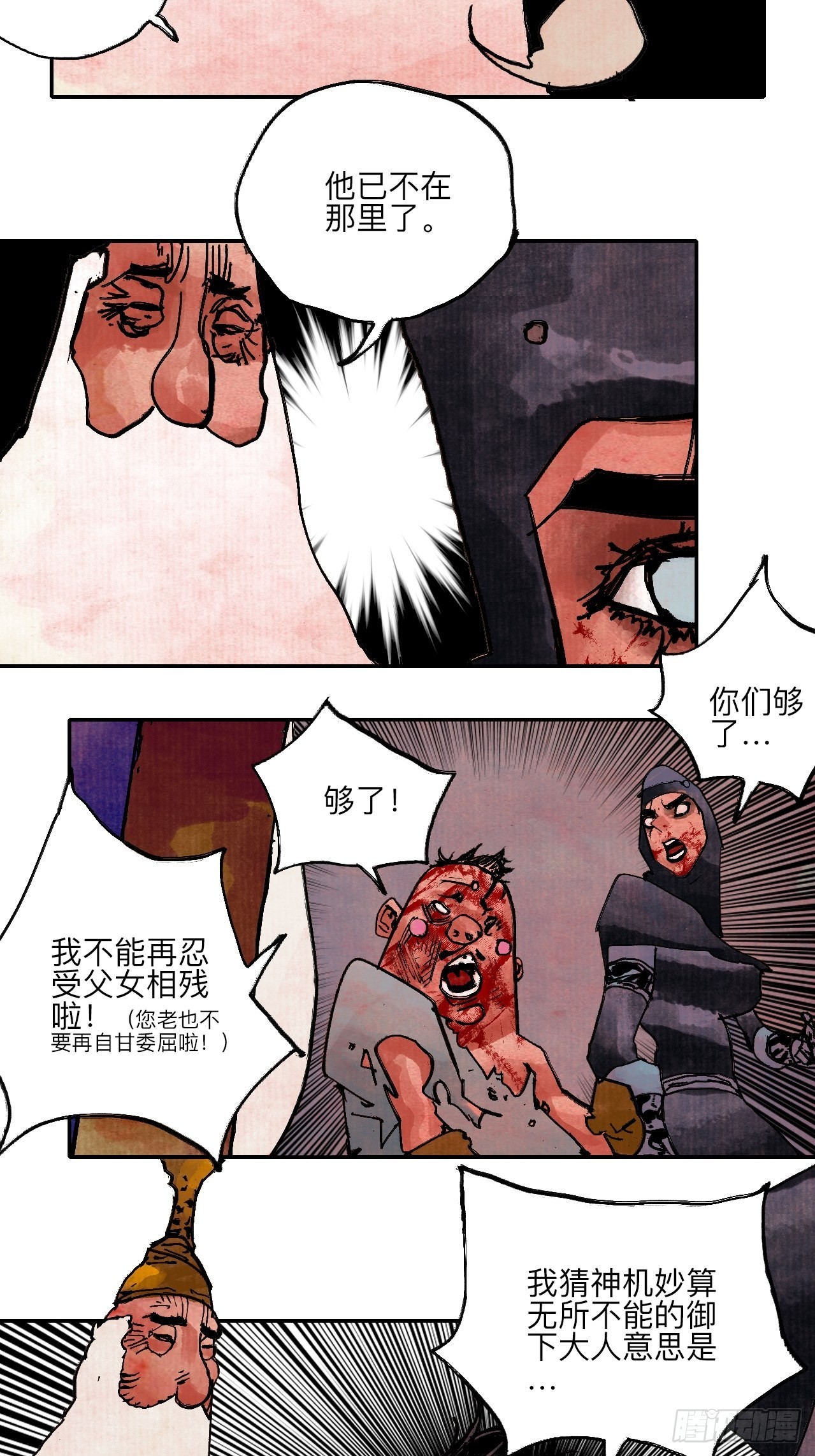 伍拾伍·我的父亲55