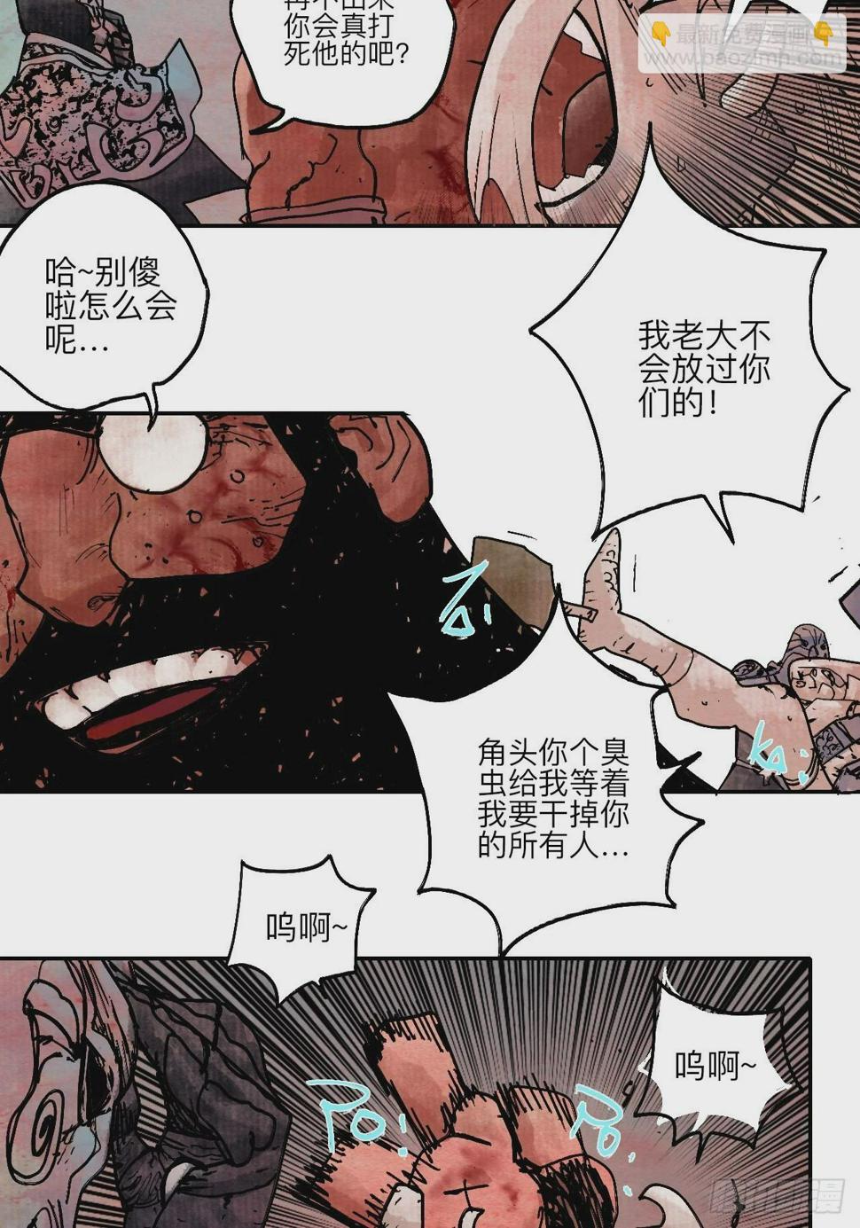 陆拾壹·怎么哭着笑来着82